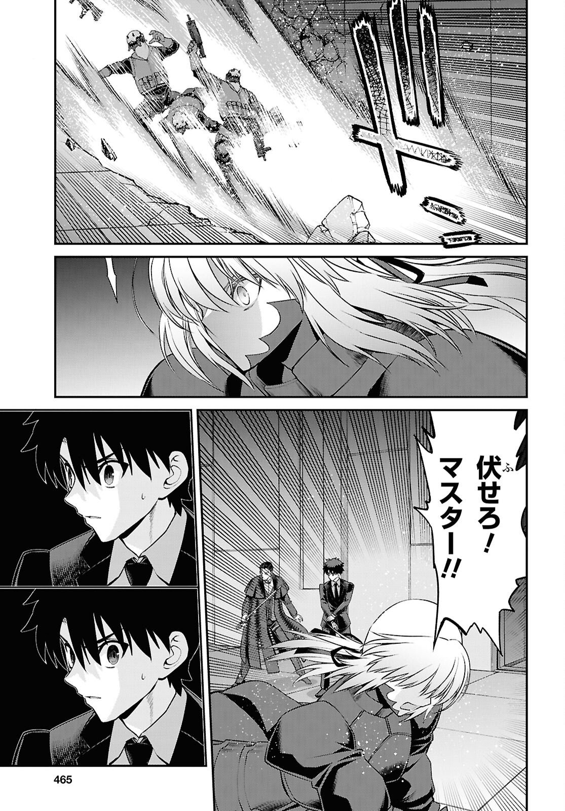 Fate/Grand Order: Epic of Remnant - Ashu Tokuiten I Akushou Kakuzetsu Makyou Shinjuku: Shinjuku Maboroshi Tamashi Jiken Chapter 30.2 12ページ