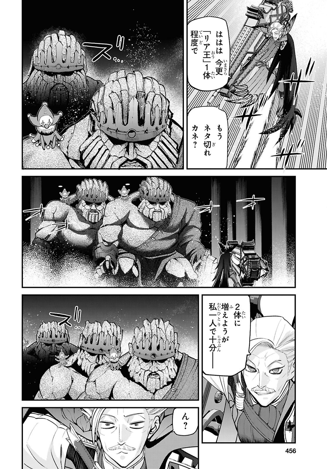 Fate/Grand Order: Epic of Remnant - Ashu Tokuiten I Akushou Kakuzetsu Makyou Shinjuku: Shinjuku Maboroshi Tamashi Jiken Chapter 30.2 3ページ