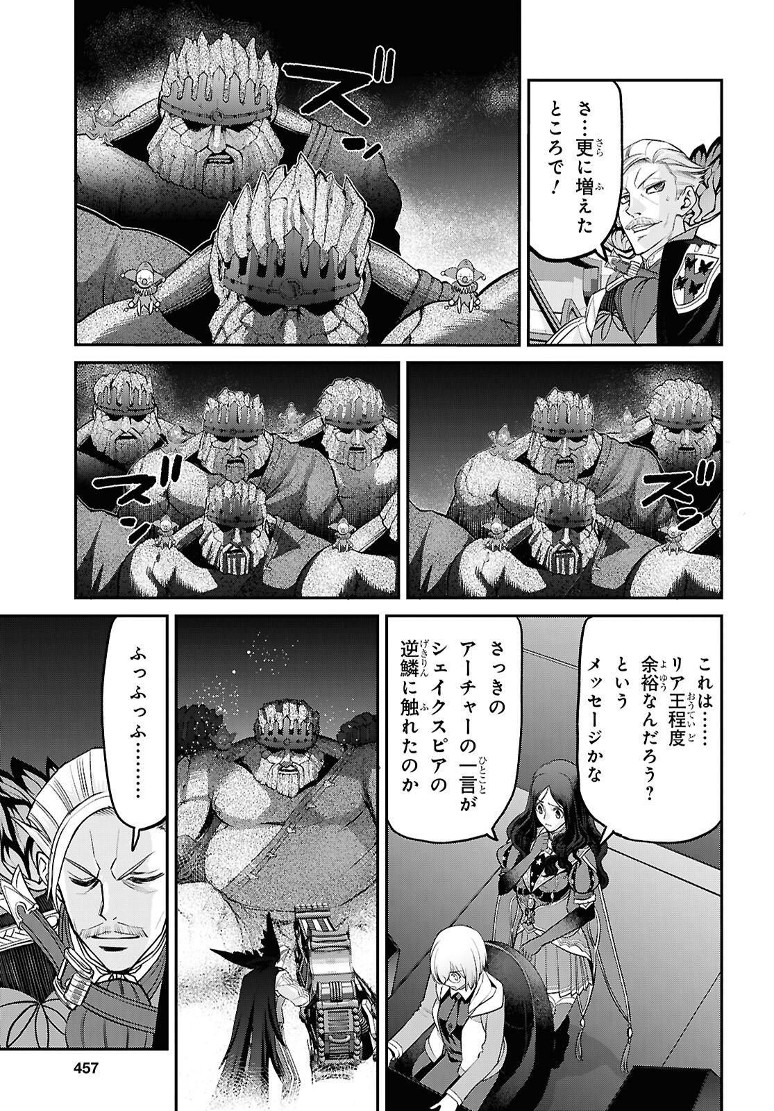 Fate/Grand Order: Epic of Remnant - Ashu Tokuiten I Akushou Kakuzetsu Makyou Shinjuku: Shinjuku Maboroshi Tamashi Jiken Chapter 30.2 4ページ