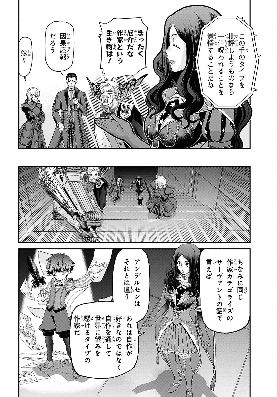 Fate/Grand Order: Epic of Remnant - Ashu Tokuiten I Akushou Kakuzetsu Makyou Shinjuku: Shinjuku Maboroshi Tamashi Jiken Chapter 30.2 7ページ
