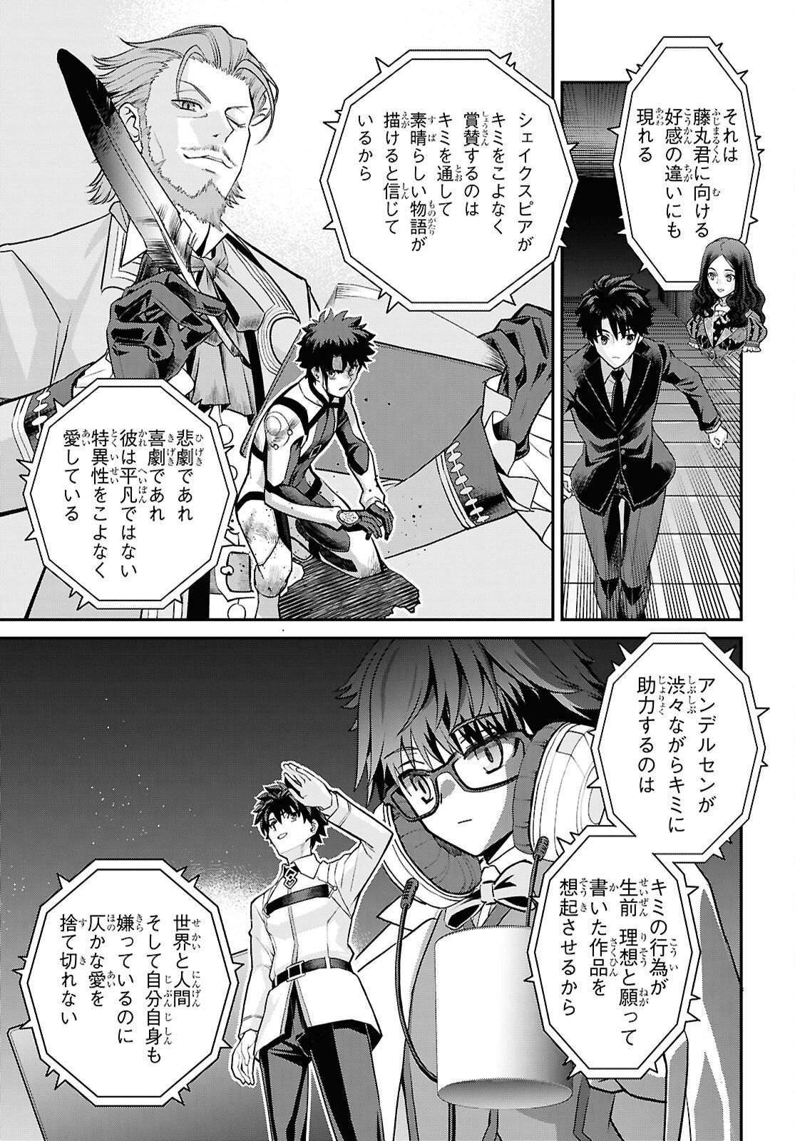 Fate/Grand Order: Epic of Remnant - Ashu Tokuiten I Akushou Kakuzetsu Makyou Shinjuku: Shinjuku Maboroshi Tamashi Jiken Chapter 30.2 8ページ