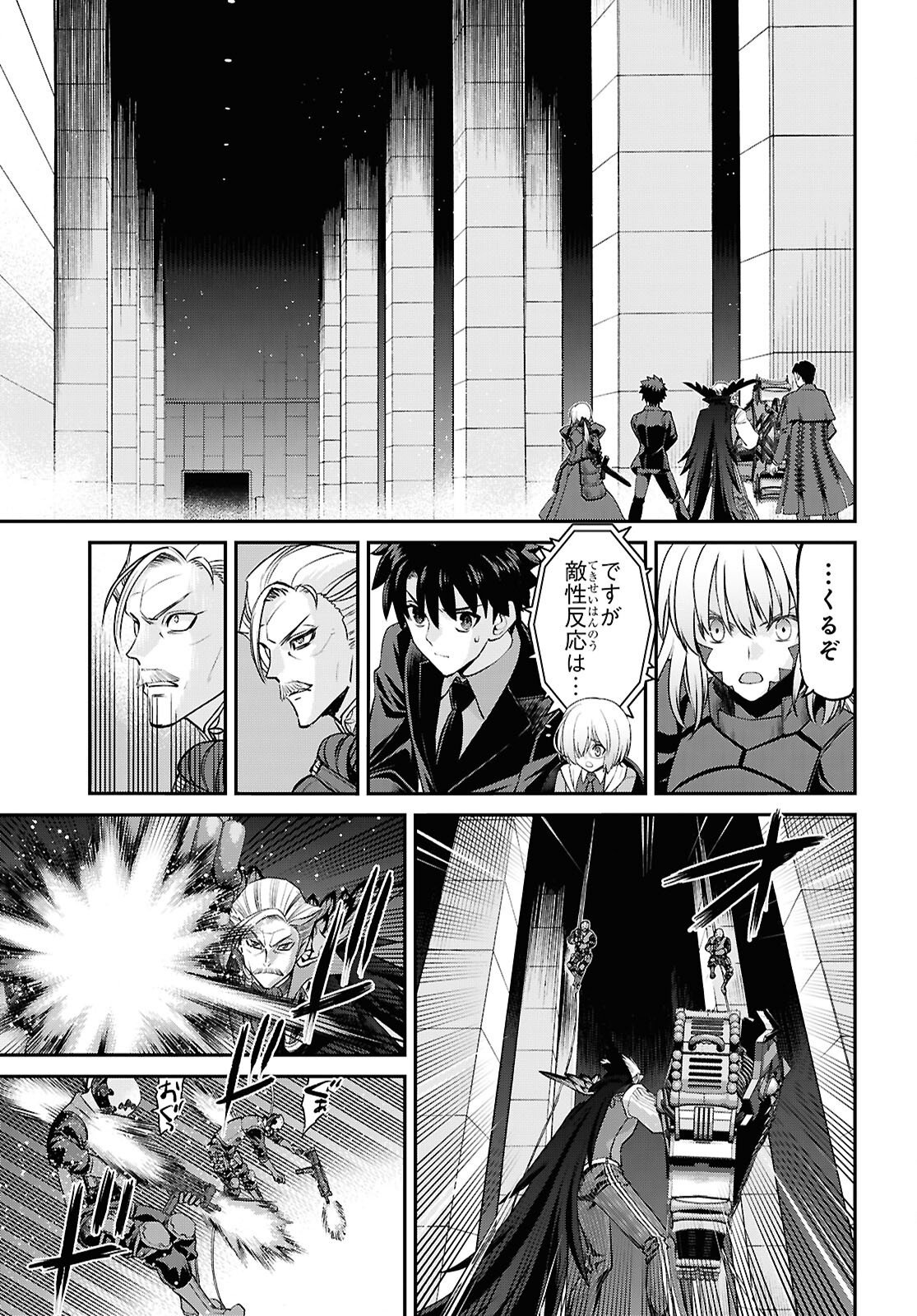 Fate/Grand Order: Epic of Remnant - Ashu Tokuiten I Akushou Kakuzetsu Makyou Shinjuku: Shinjuku Maboroshi Tamashi Jiken Chapter 30.2 10ページ