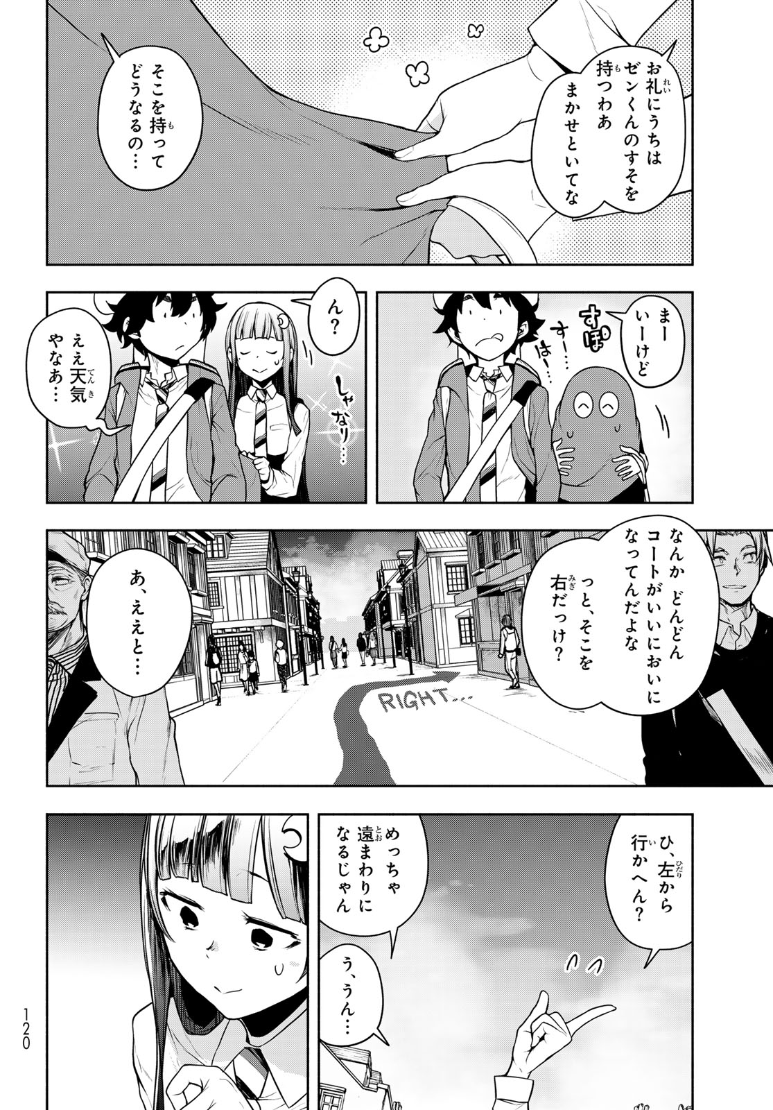 Bootsleg Chapter 29 2ページ