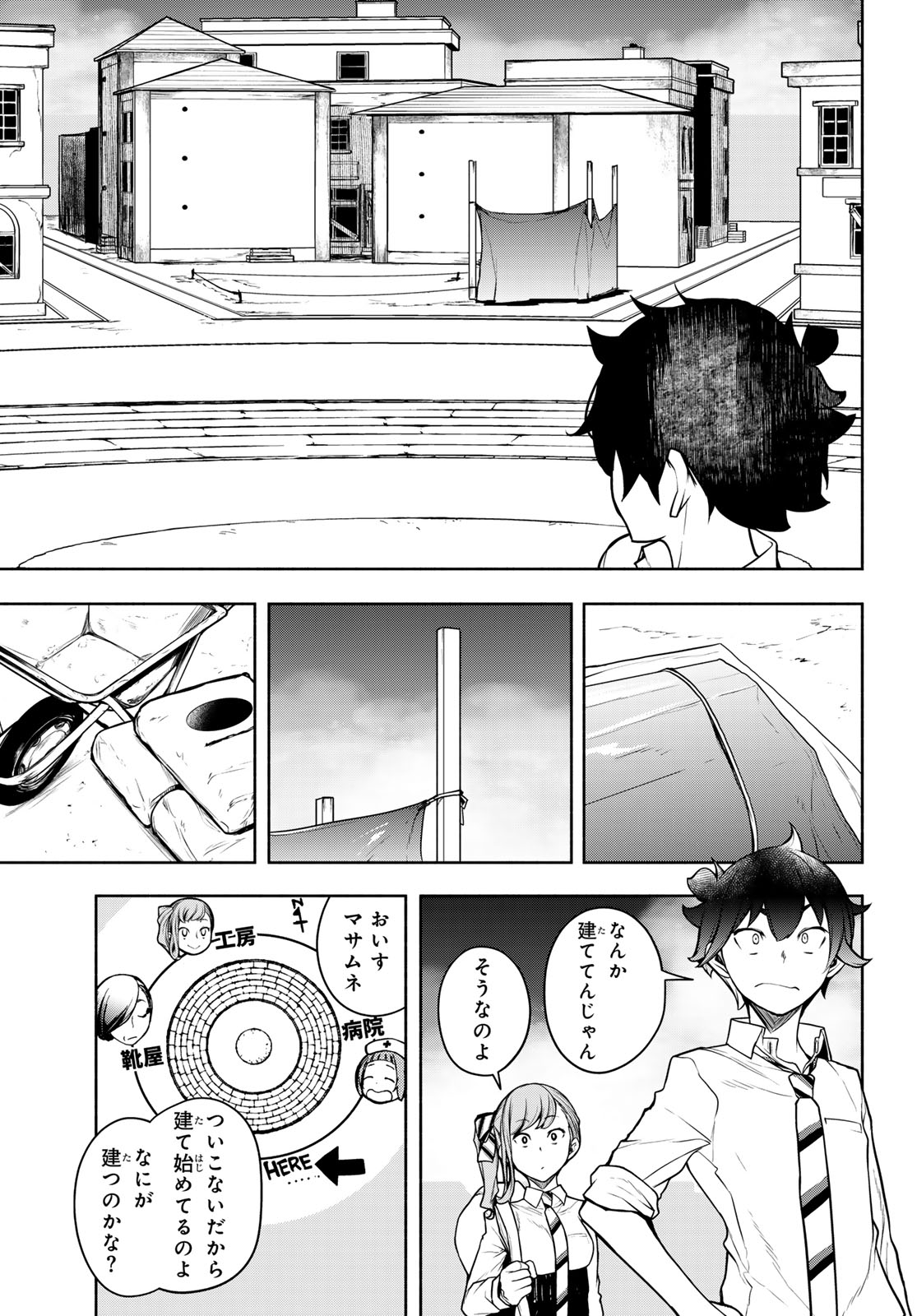 Bootsleg Chapter 29 11ページ