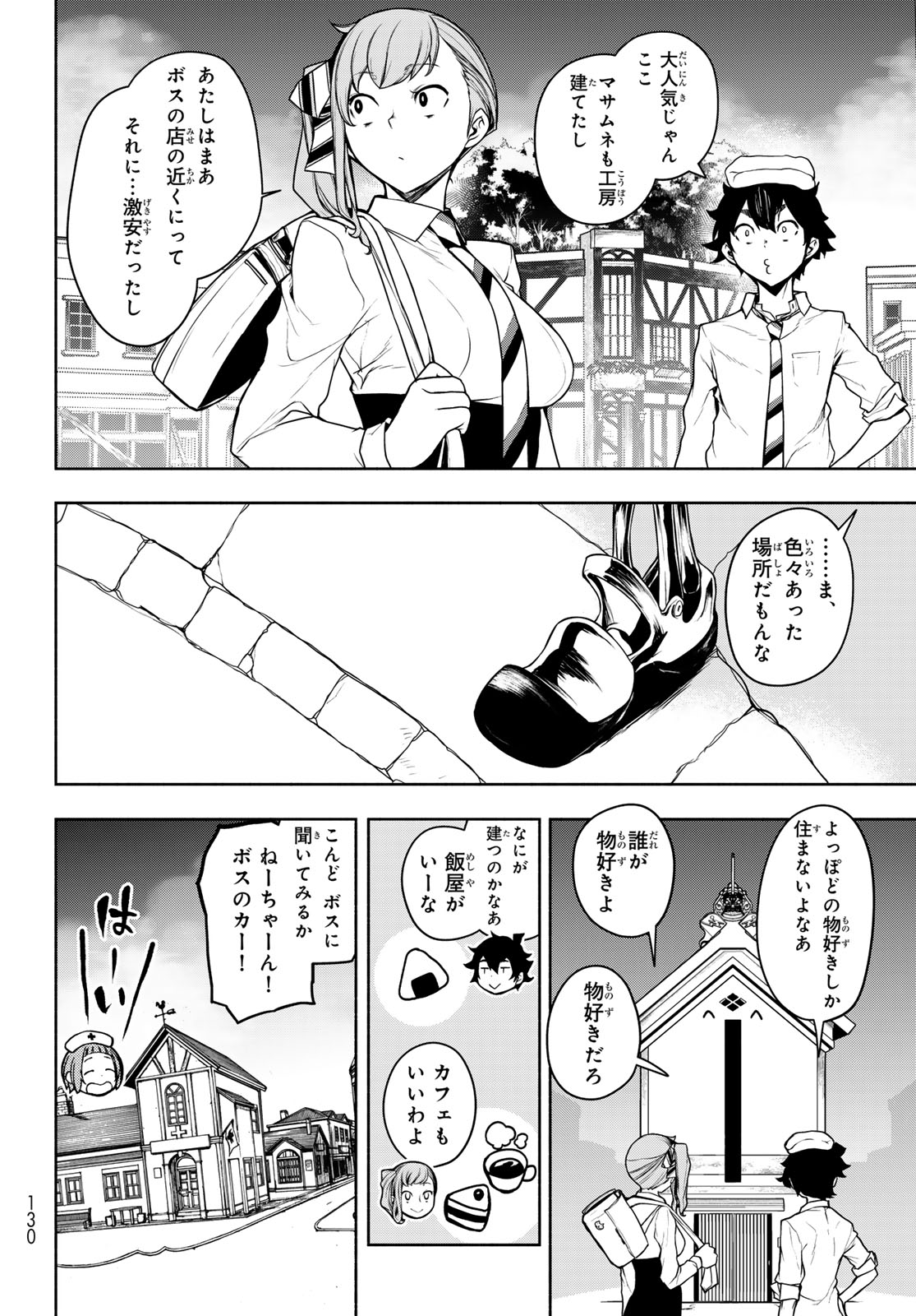 Bootsleg Chapter 29 12ページ