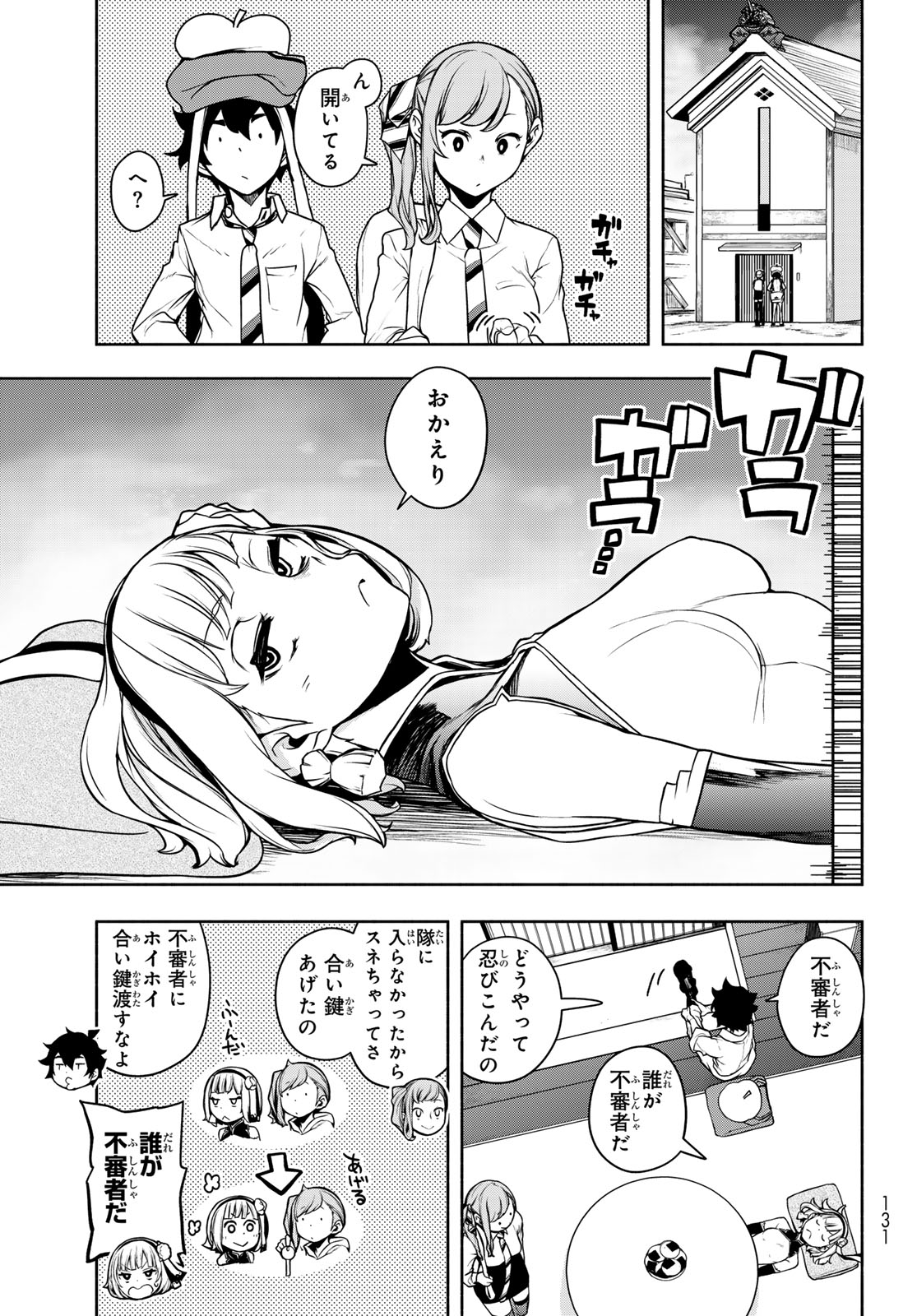 Bootsleg Chapter 29 13ページ