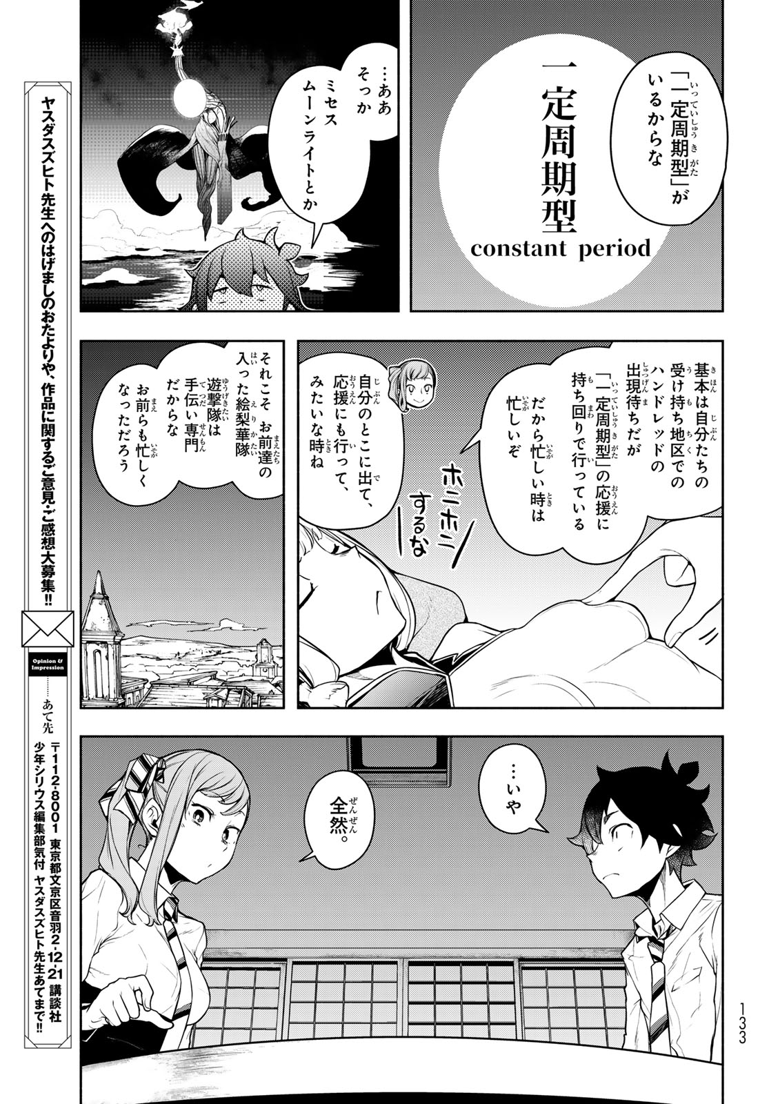 Bootsleg Chapter 29 15ページ