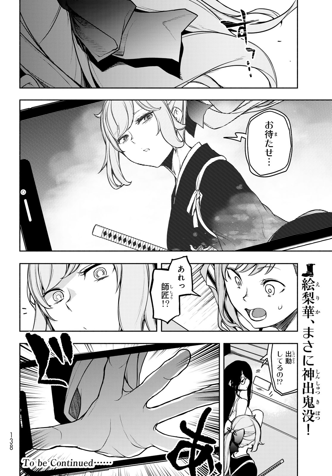 Bootsleg Chapter 29 20ページ