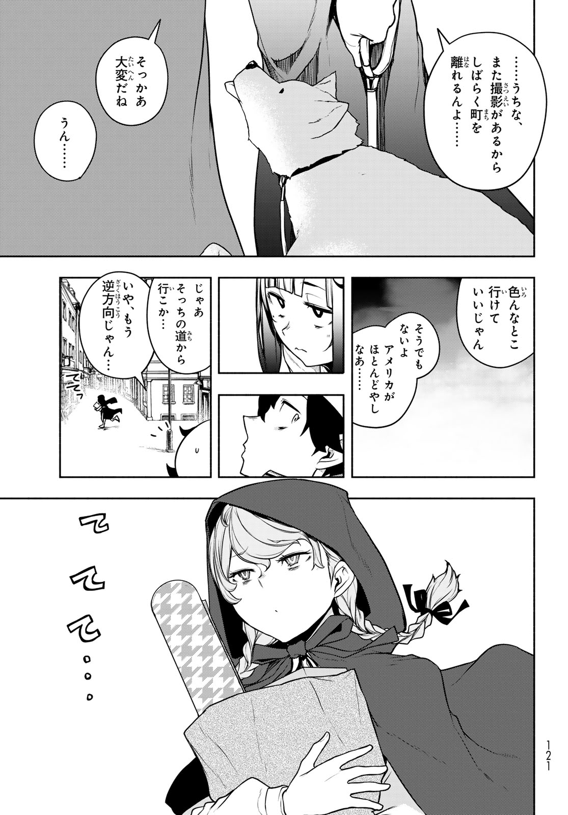 Bootsleg Chapter 29 3ページ