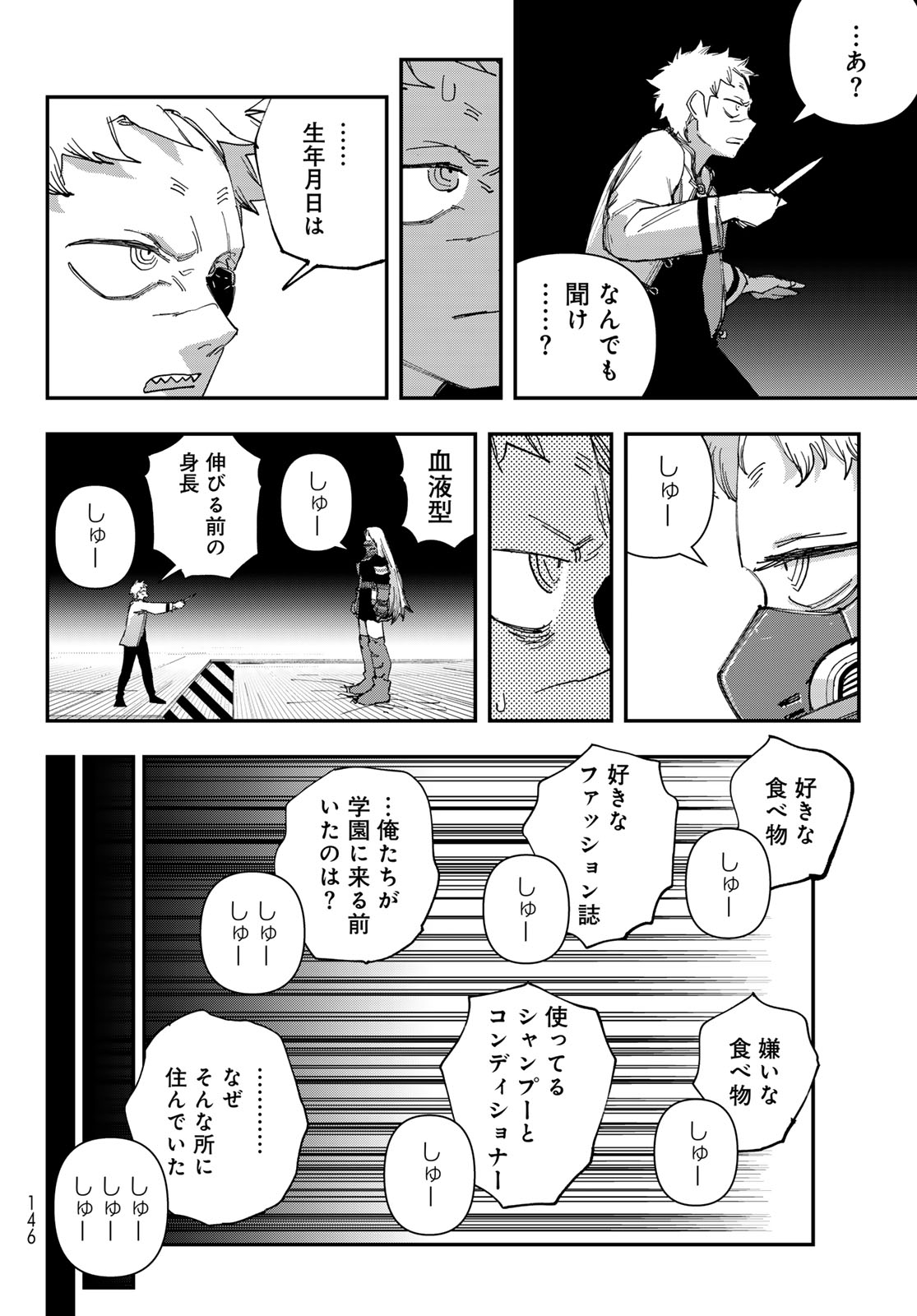 Bootsleg Chapter 29 28ページ