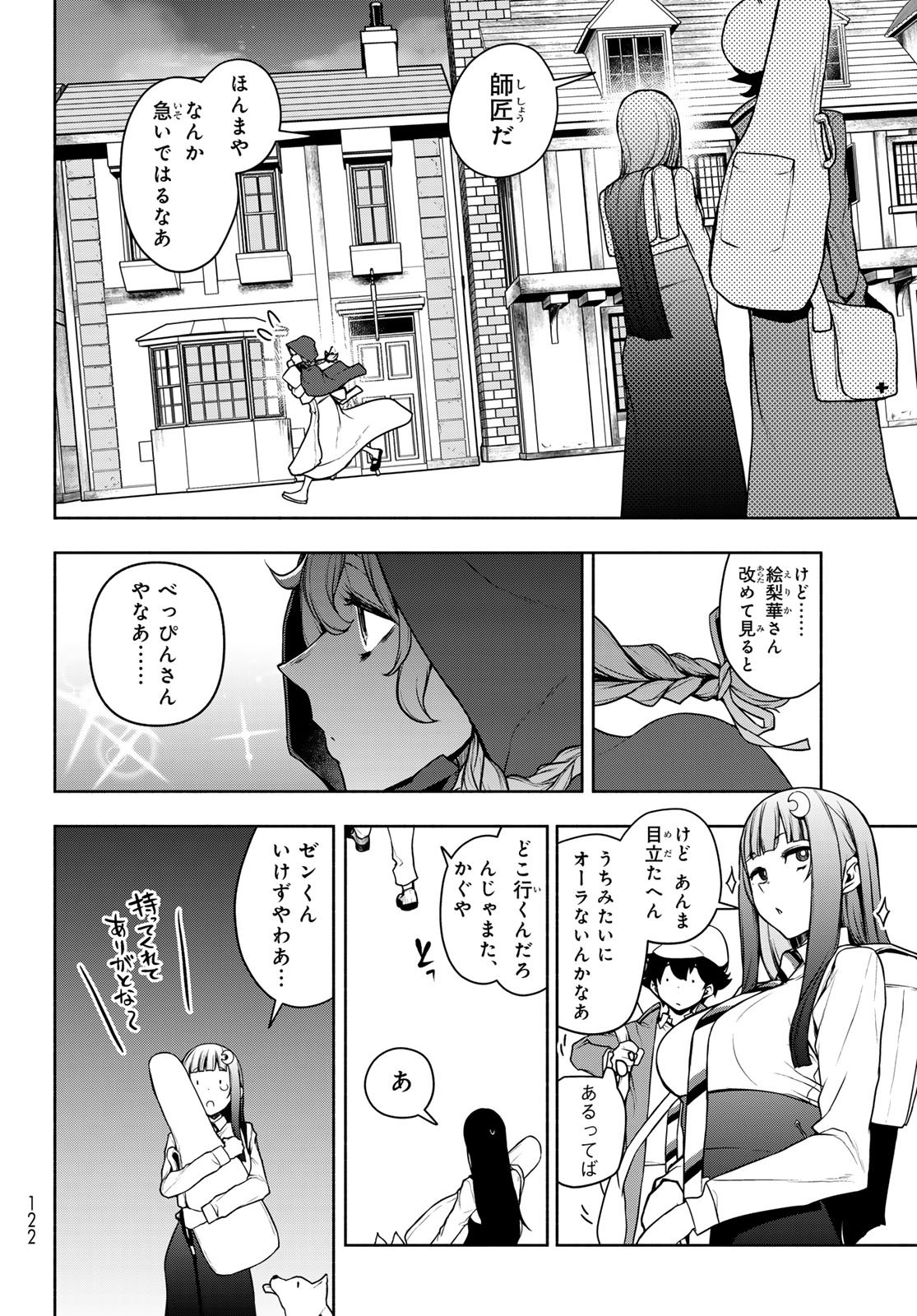 Bootsleg Chapter 29 4ページ