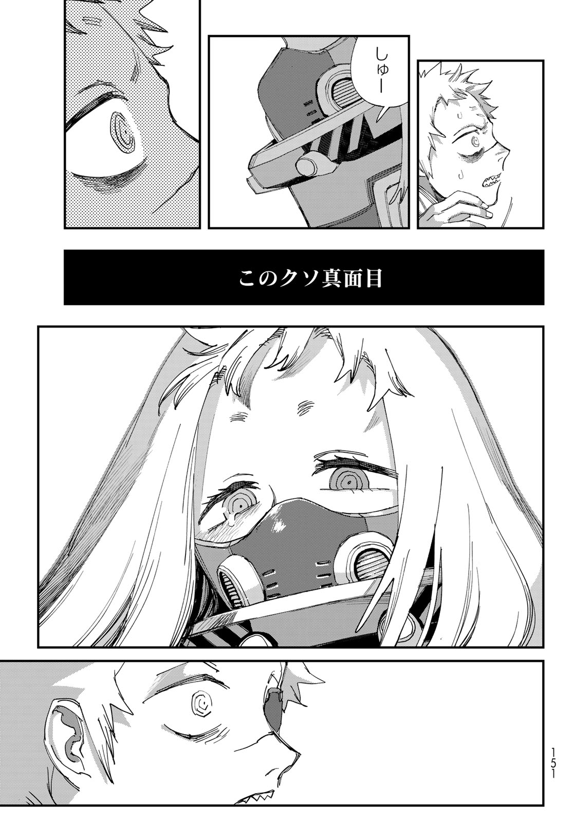 Bootsleg Chapter 29 33ページ