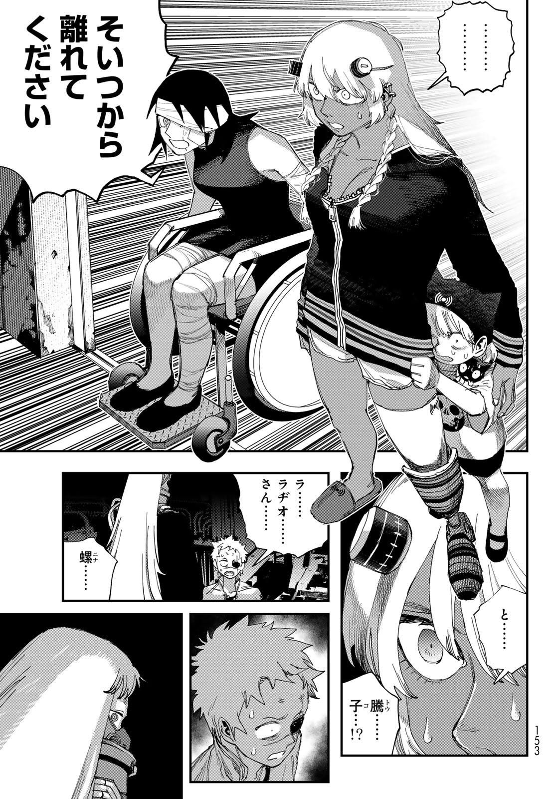 Bootsleg Chapter 29 35ページ