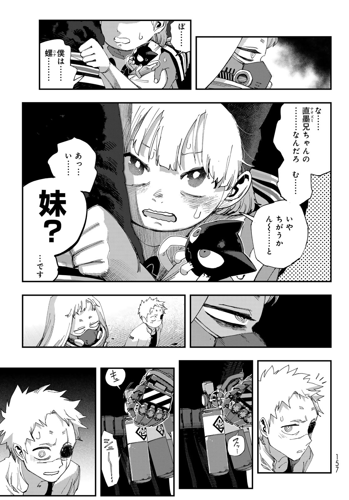 Bootsleg Chapter 29 39ページ