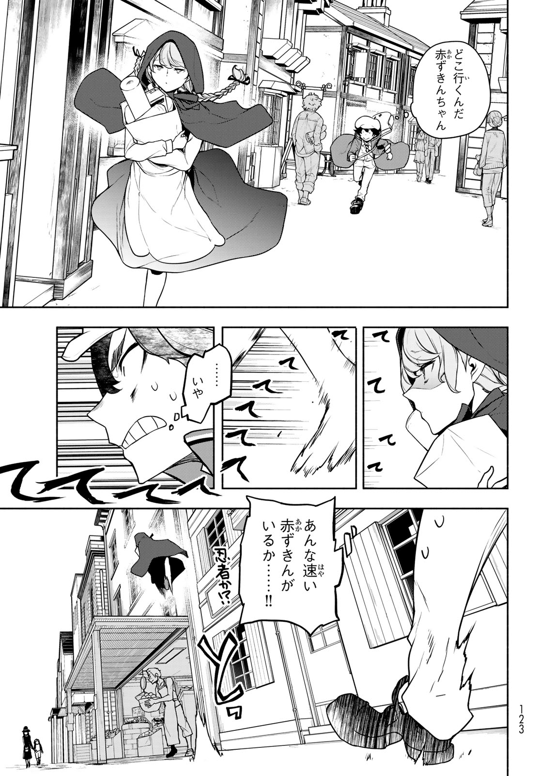 Bootsleg Chapter 29 5ページ