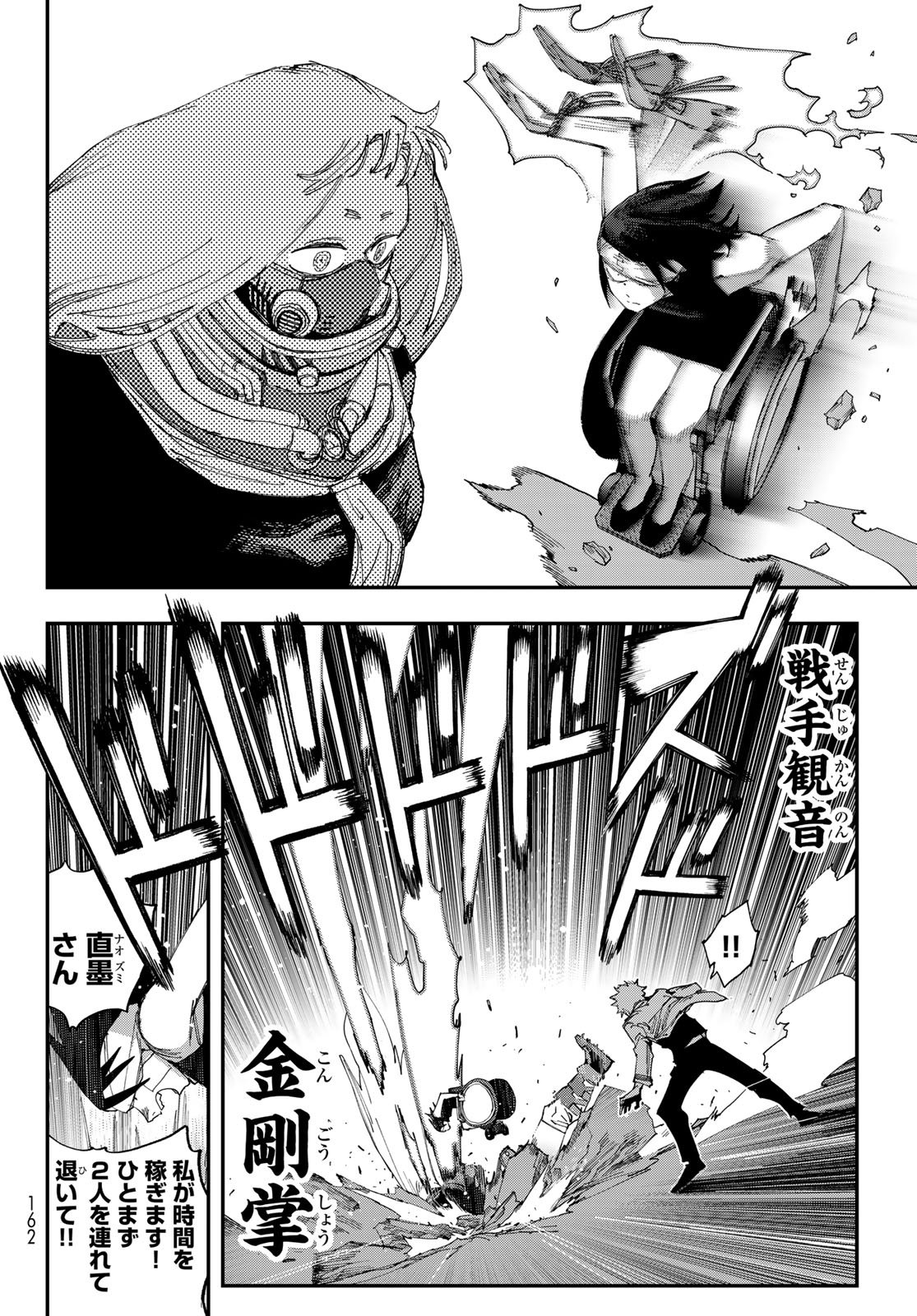 Bootsleg Chapter 29 44ページ