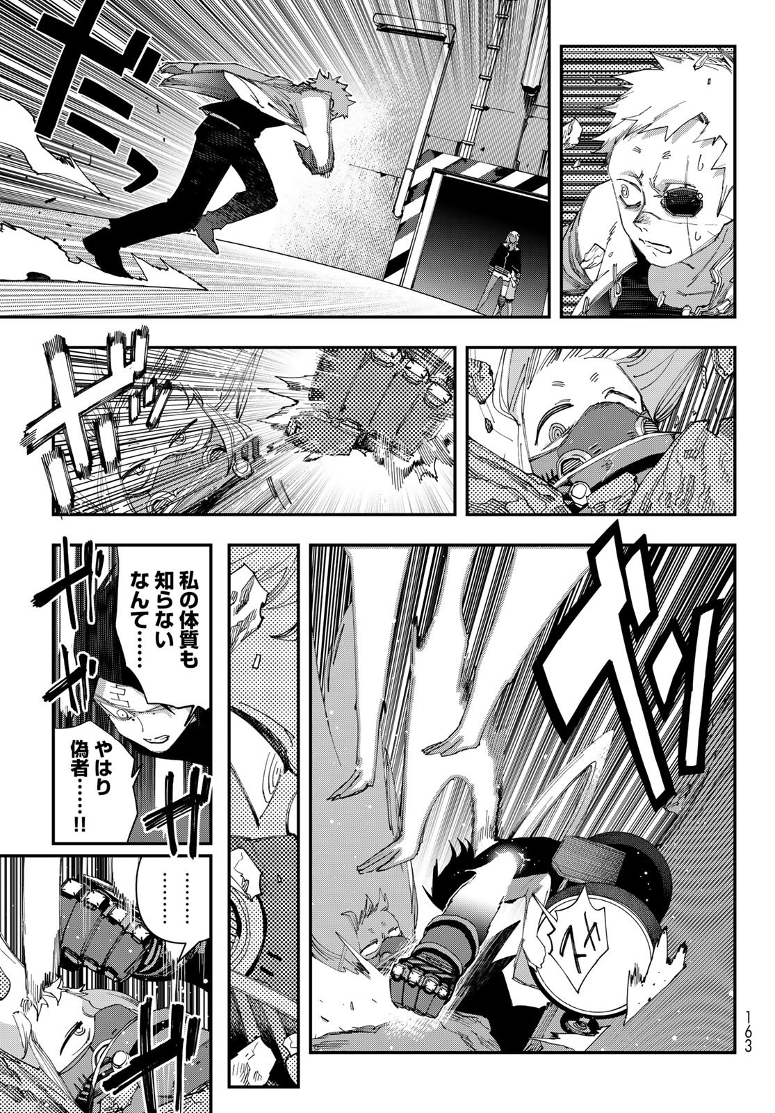 Bootsleg Chapter 29 45ページ