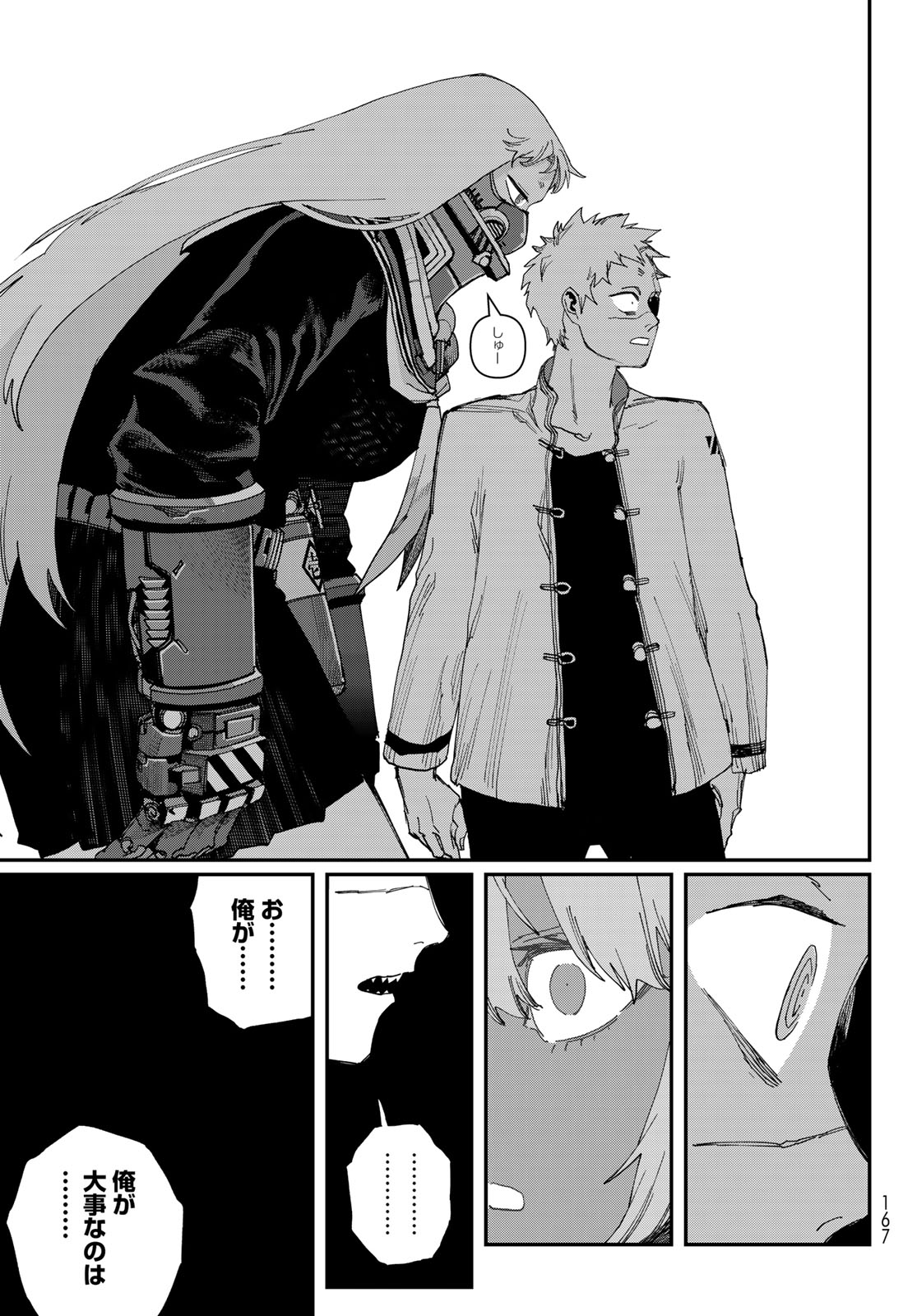 Bootsleg Chapter 29 49ページ