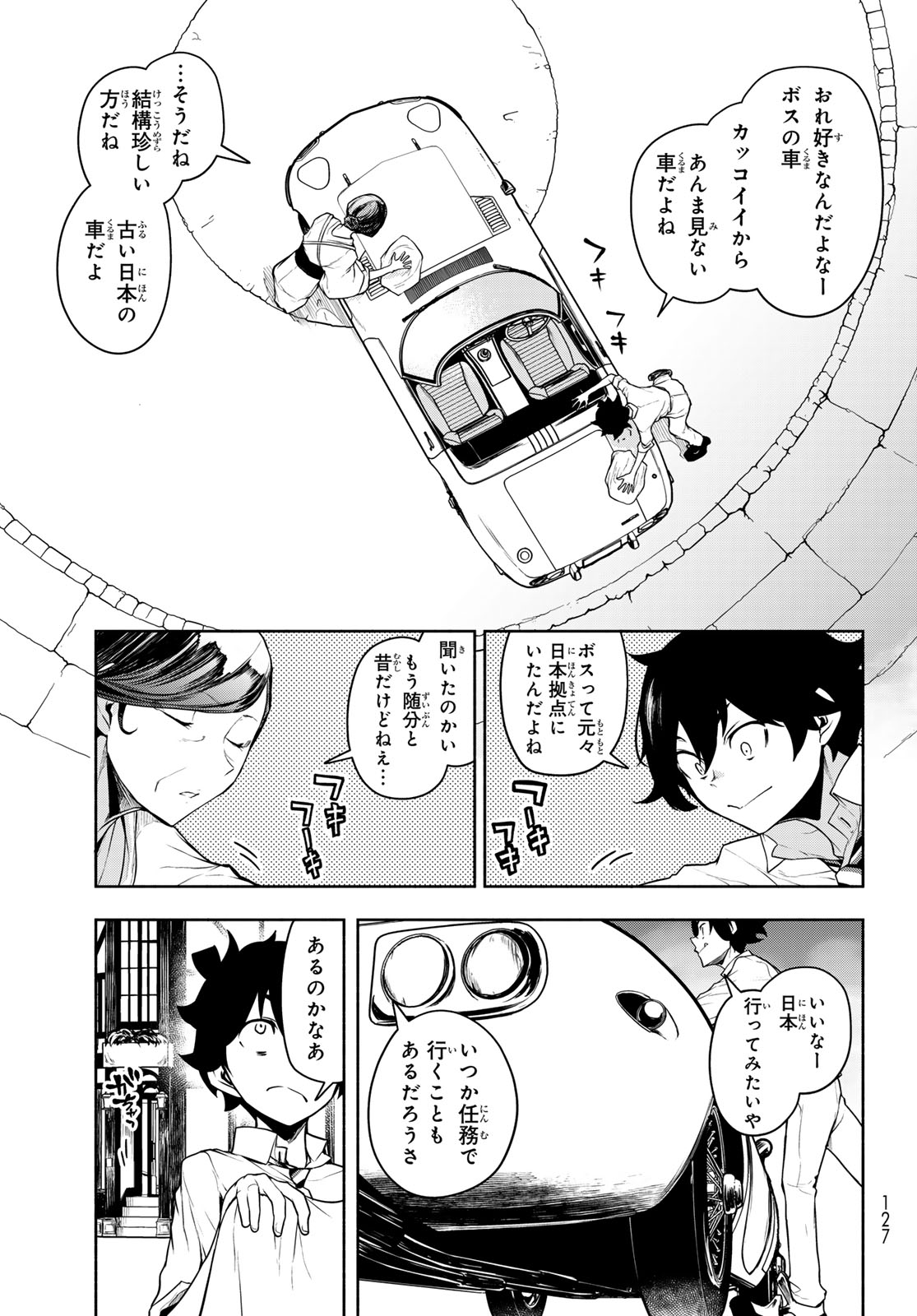 Bootsleg Chapter 29 9ページ