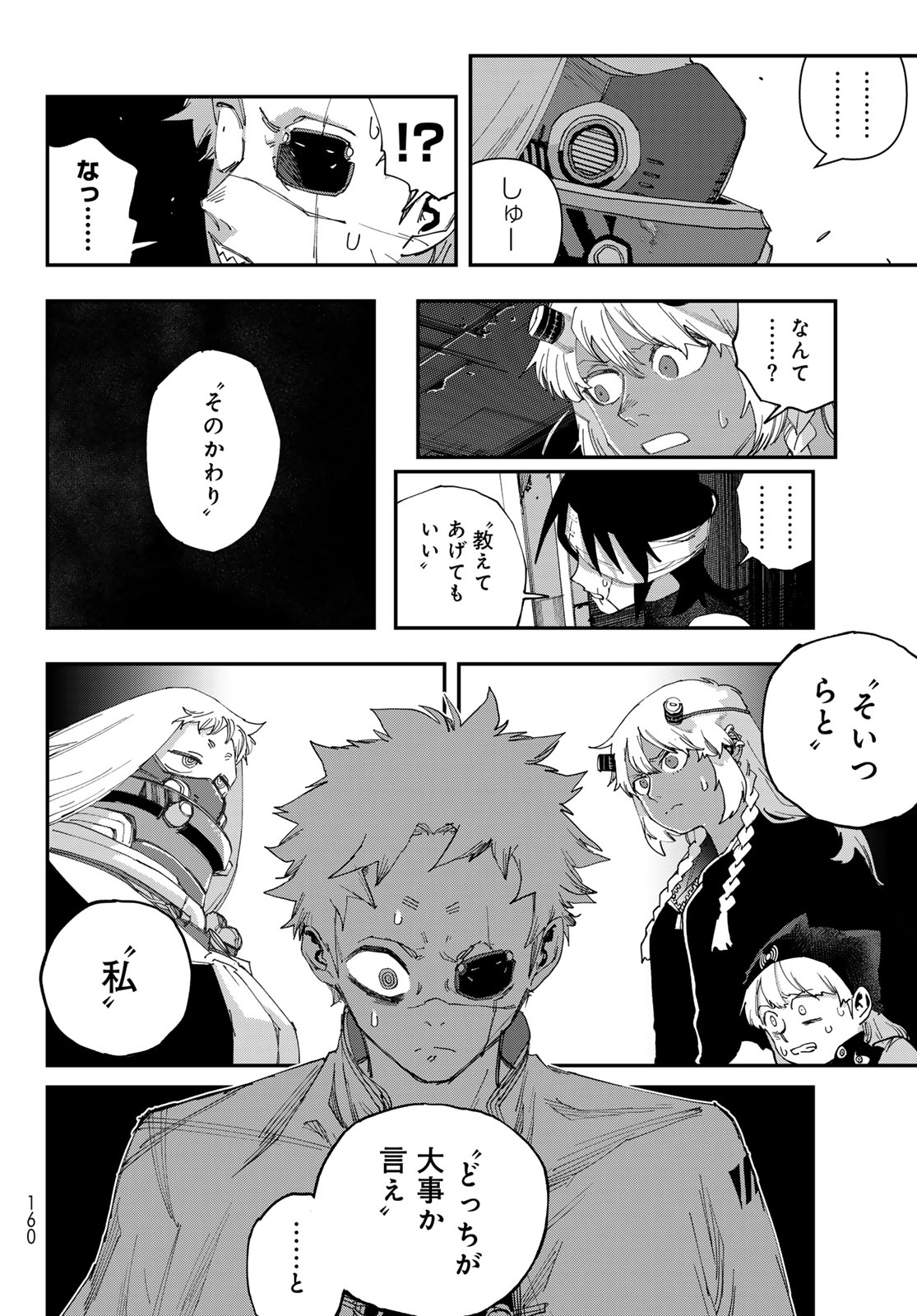 Sensha Isu - Tank Chair Chapter 73 22ページ