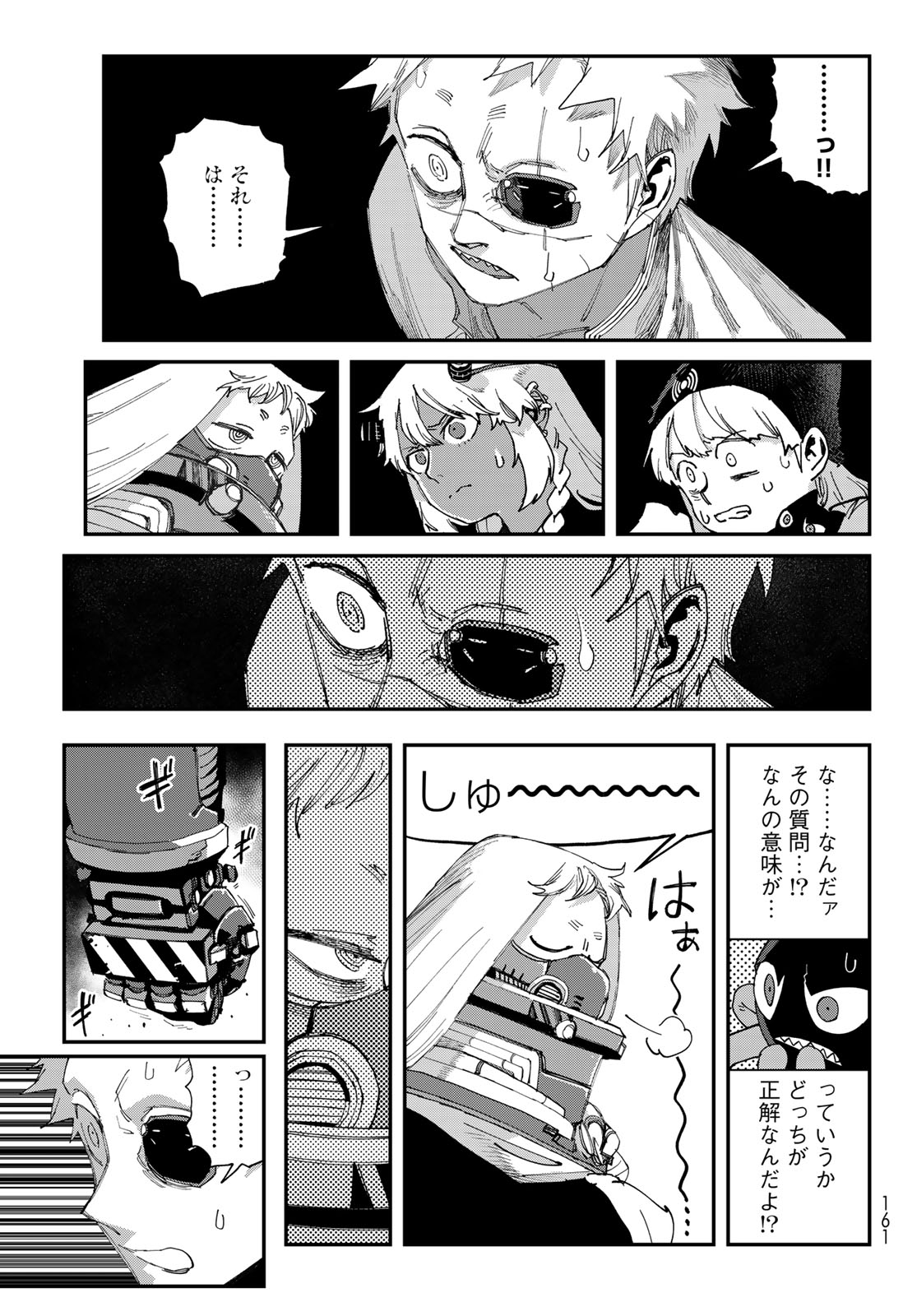 Sensha Isu - Tank Chair Chapter 73 23ページ