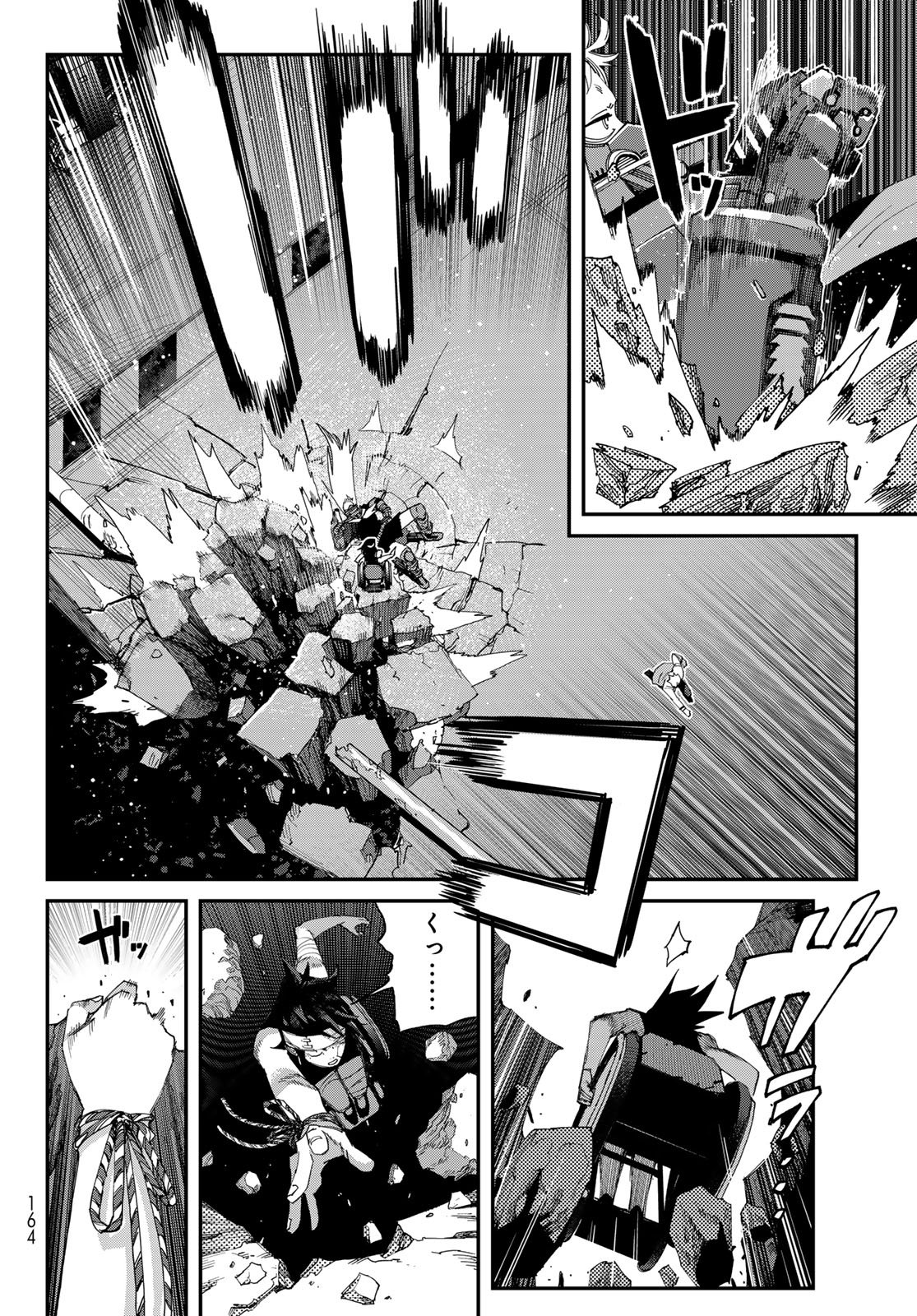 Sensha Isu - Tank Chair Chapter 73 26ページ