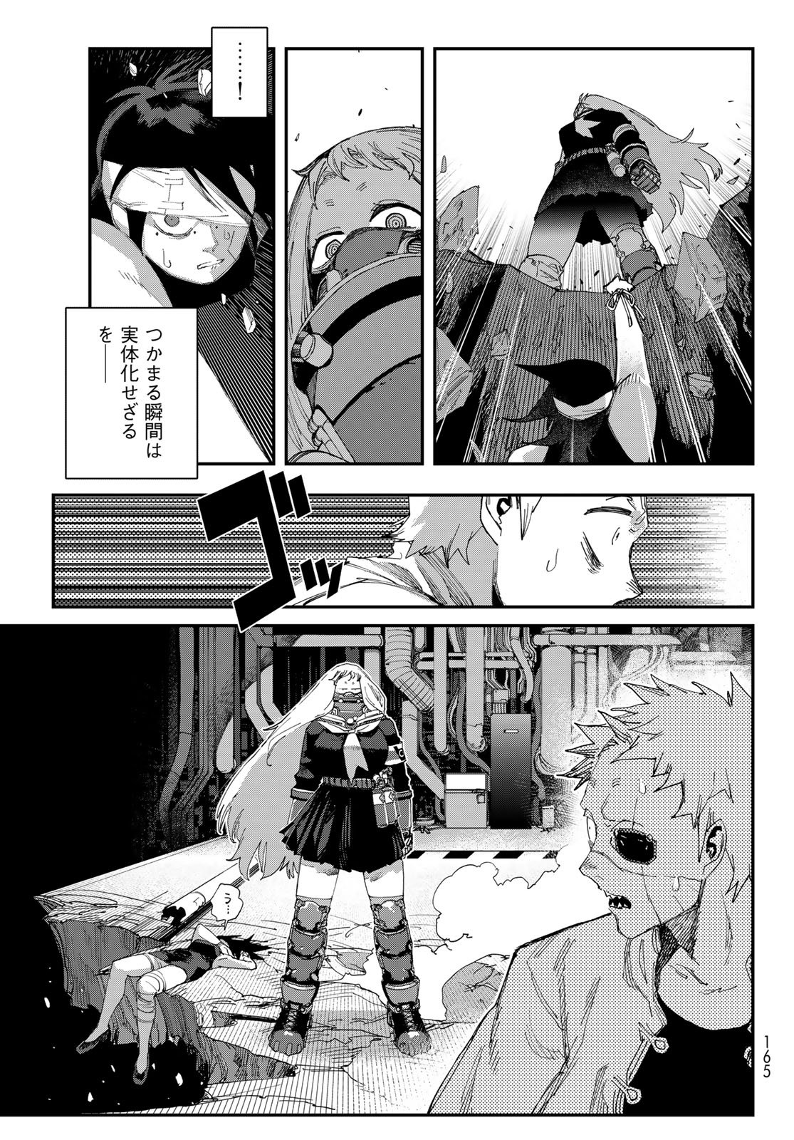 Sensha Isu - Tank Chair Chapter 73 27ページ