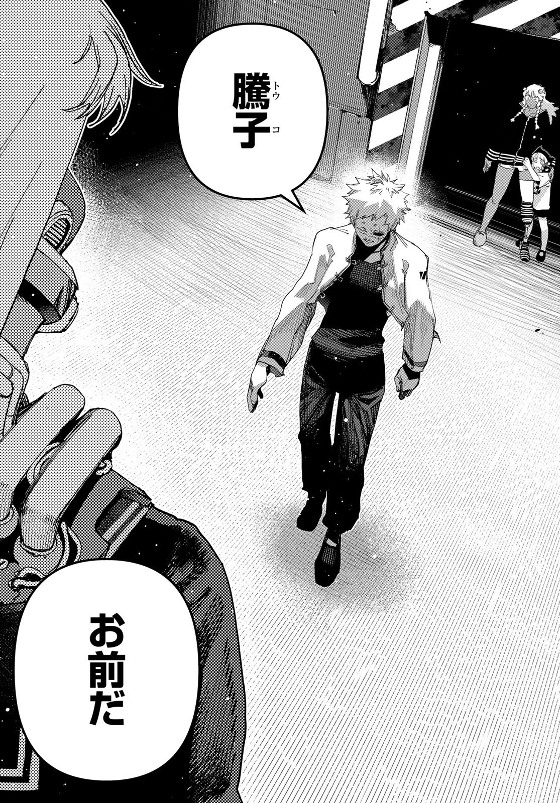 Sensha Isu - Tank Chair Chapter 73 30ページ