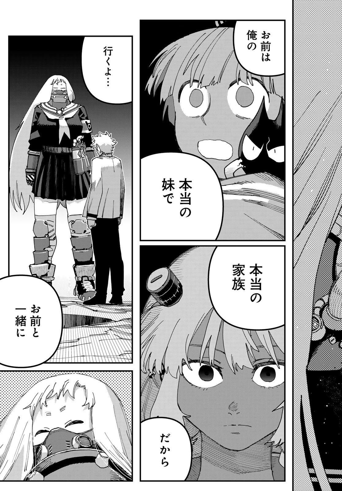 Sensha Isu - Tank Chair Chapter 73 31ページ