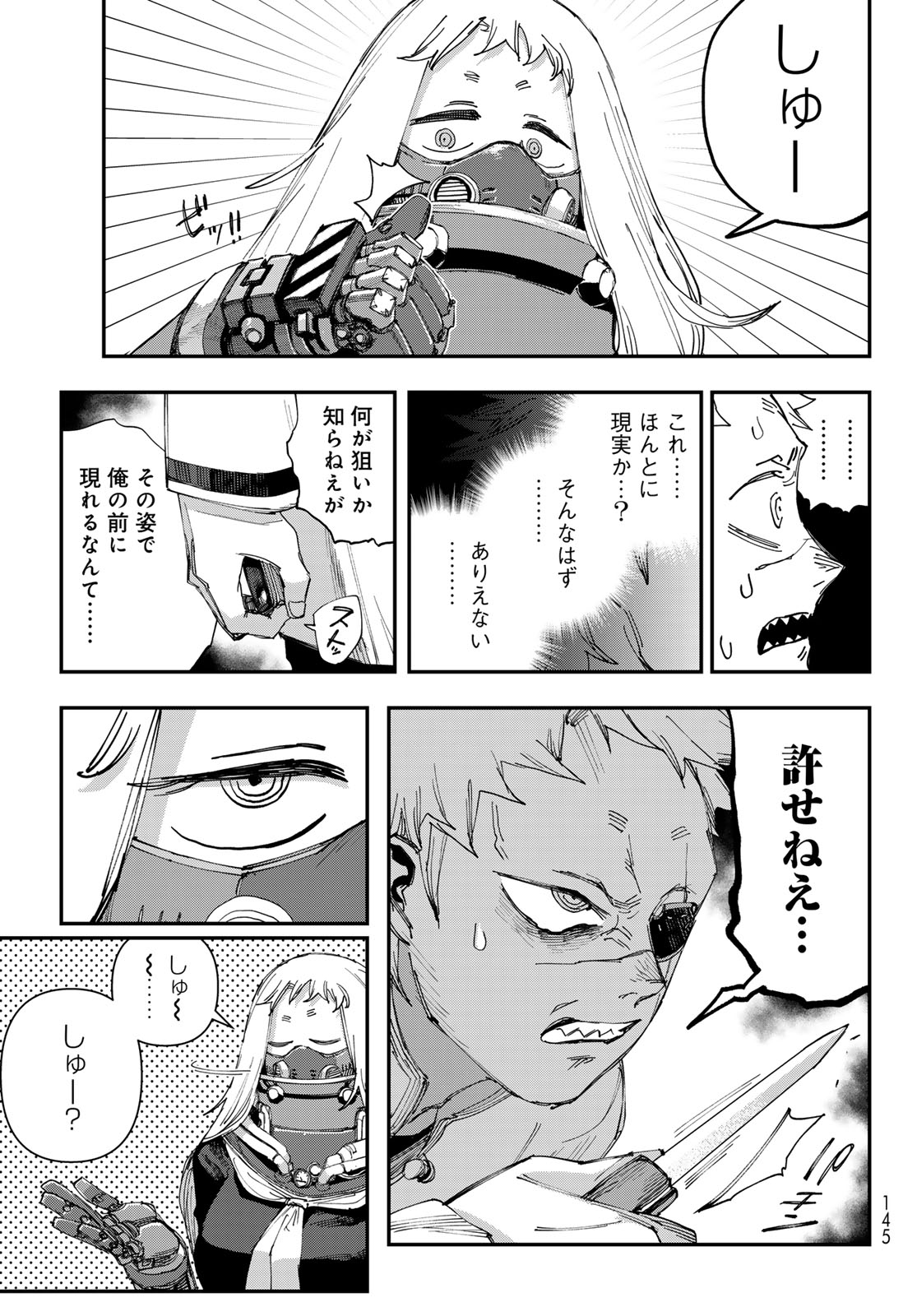 Sensha Isu - Tank Chair Chapter 73 7ページ