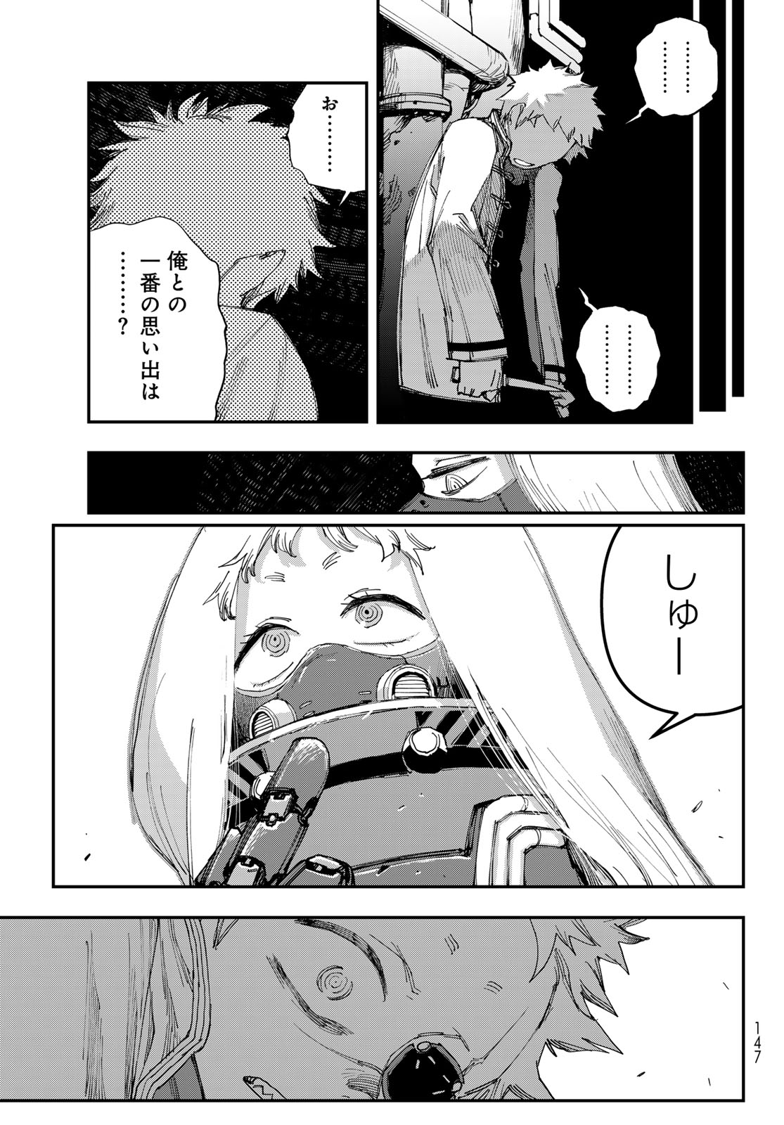 Sensha Isu - Tank Chair Chapter 73 9ページ