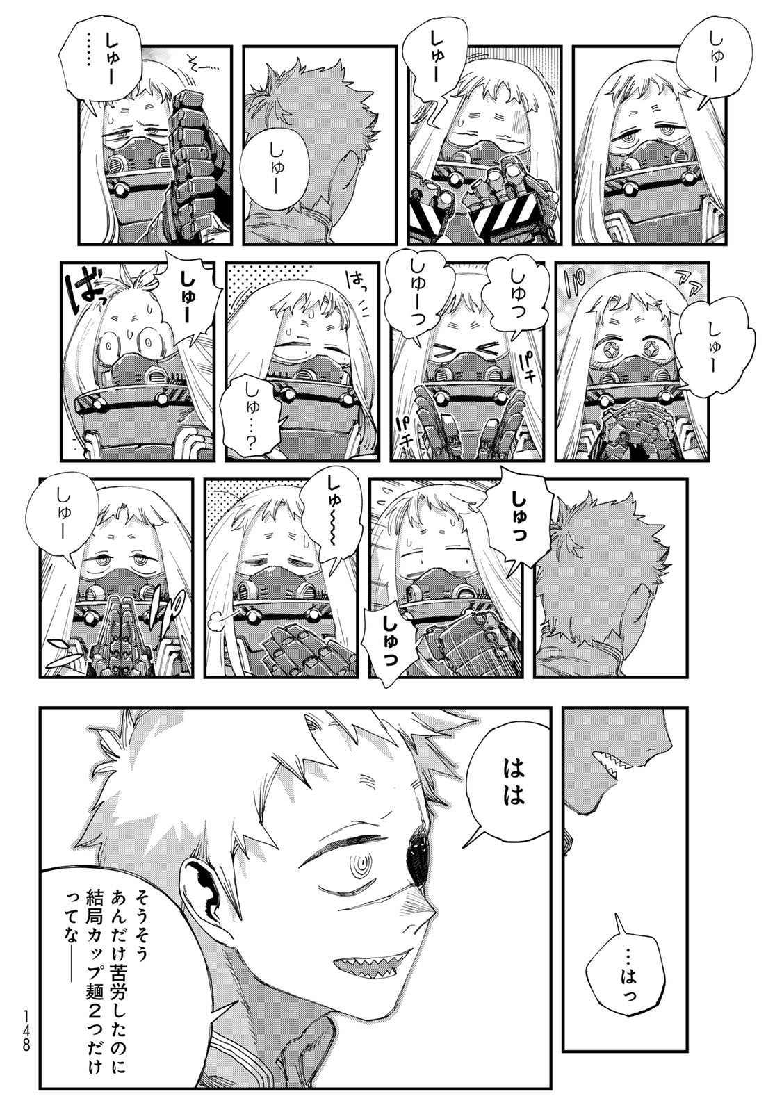 Sensha Isu - Tank Chair Chapter 73 10ページ