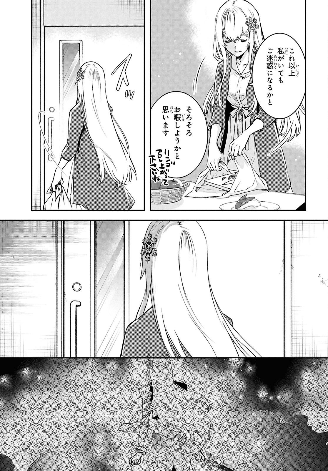 Sekai Saisoku no Level Up! Chapter 64 13ページ