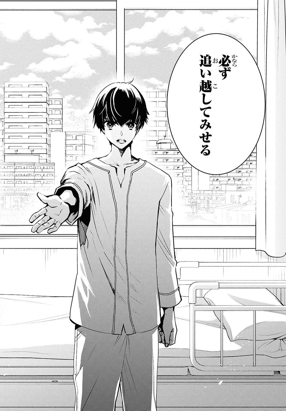 Sekai Saisoku no Level Up! Chapter 64 20ページ