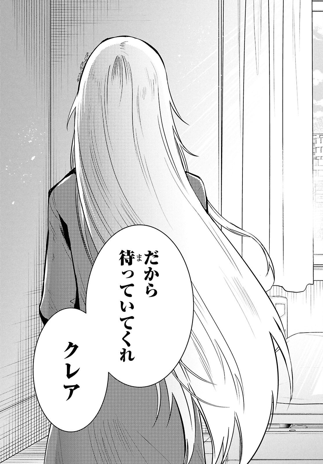 Sekai Saisoku no Level Up! Chapter 64 21ページ