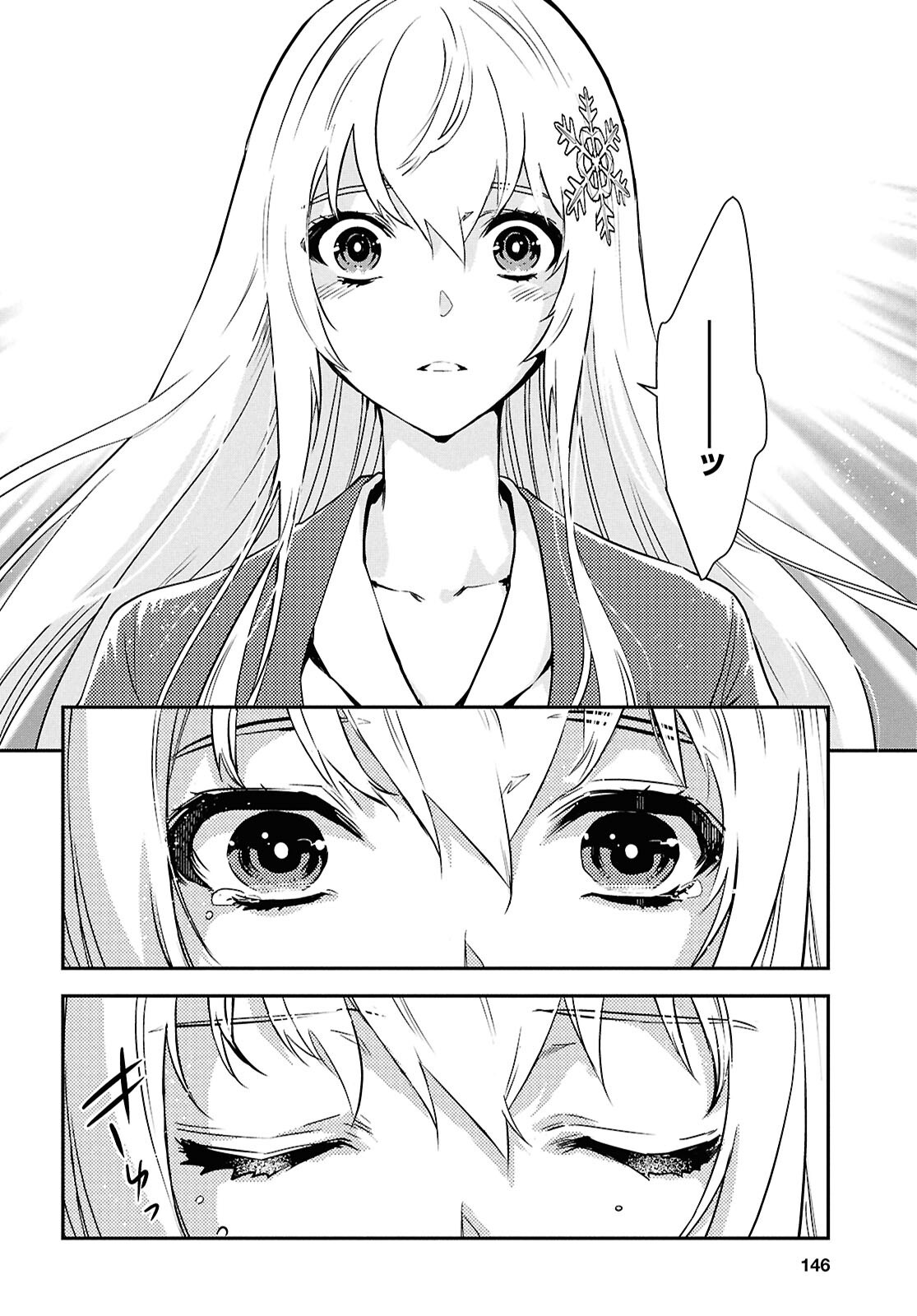 Sekai Saisoku no Level Up! Chapter 64 22ページ
