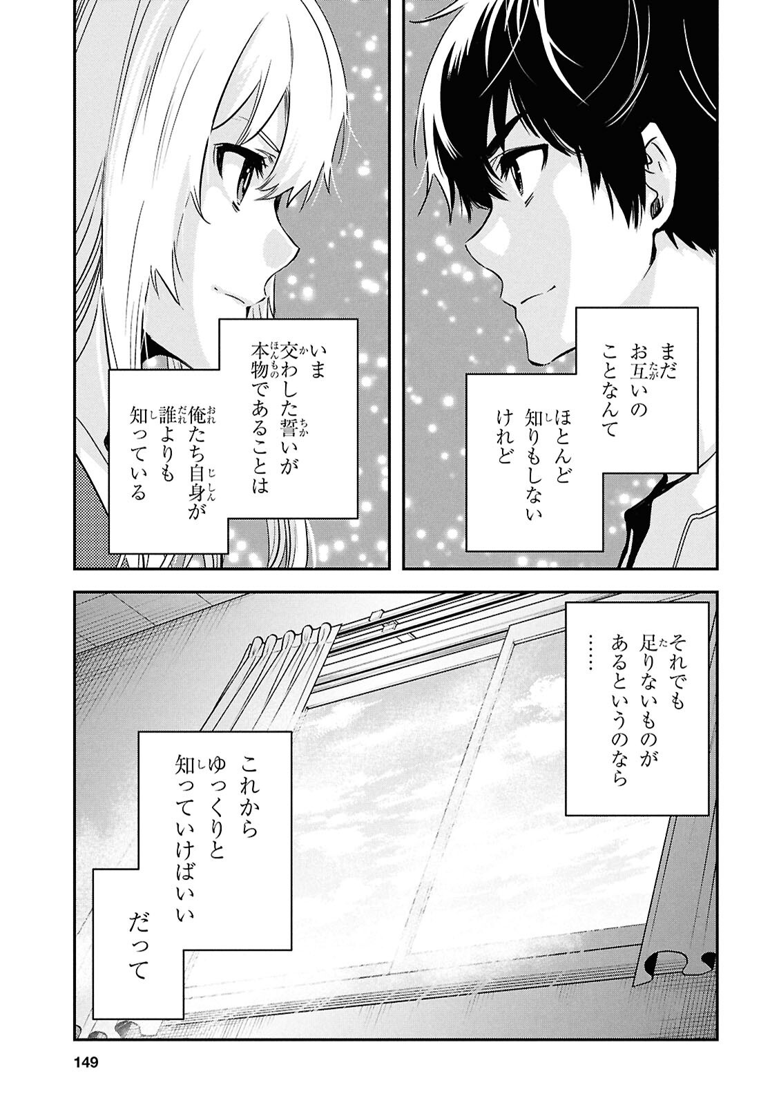 Sekai Saisoku no Level Up! Chapter 64 25ページ