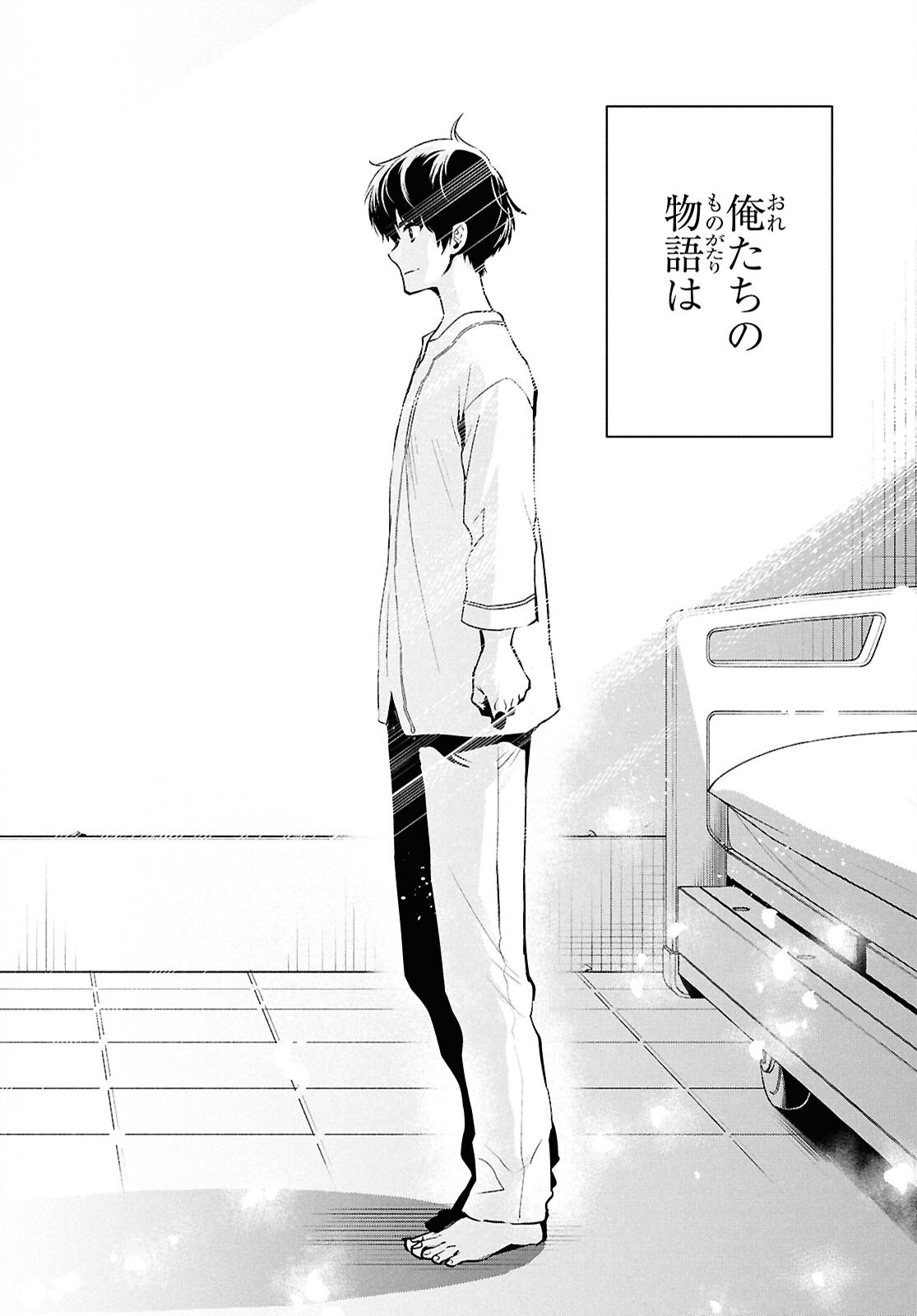 Sekai Saisoku no Level Up! Chapter 64 26ページ