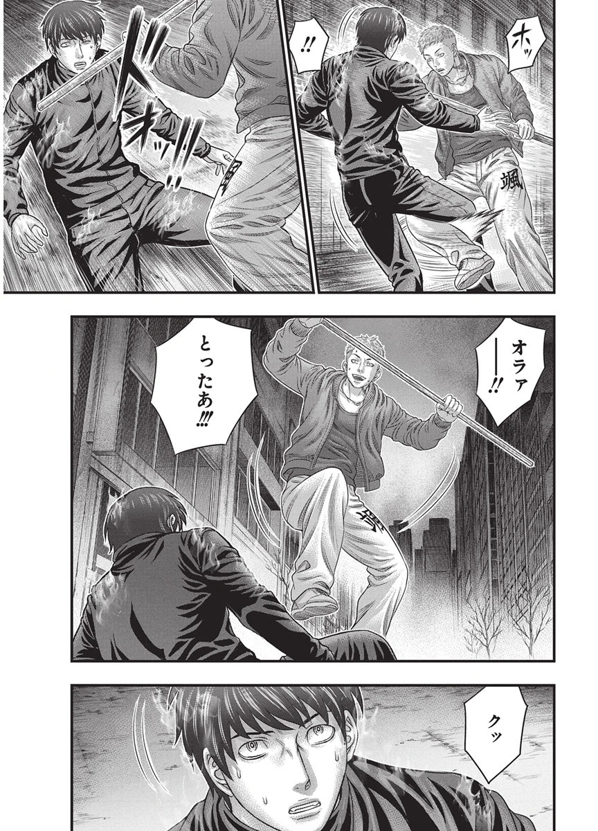 D.Diver Chapter 61 15ページ