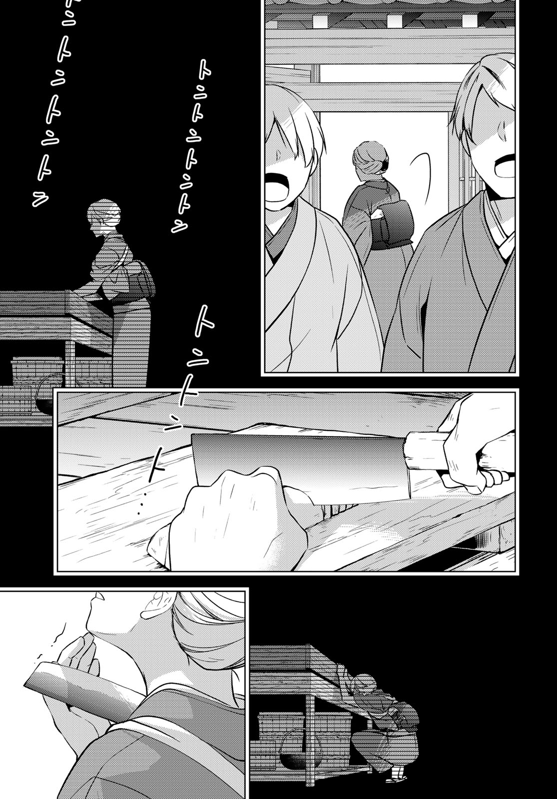 Kizumono no Hanayome Chapter 49 5ページ