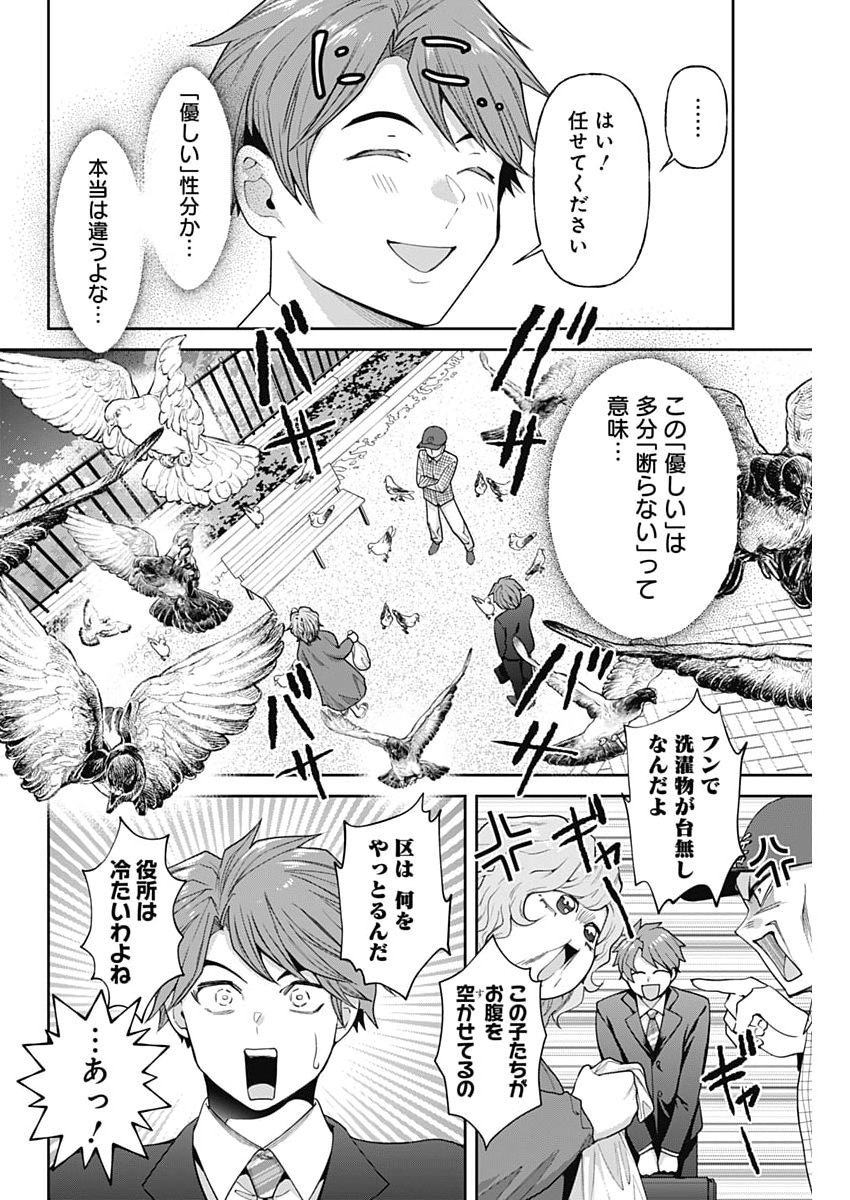 Fuufu no Hiketsu wa Banshaku Desu Chapter 42 2ページ