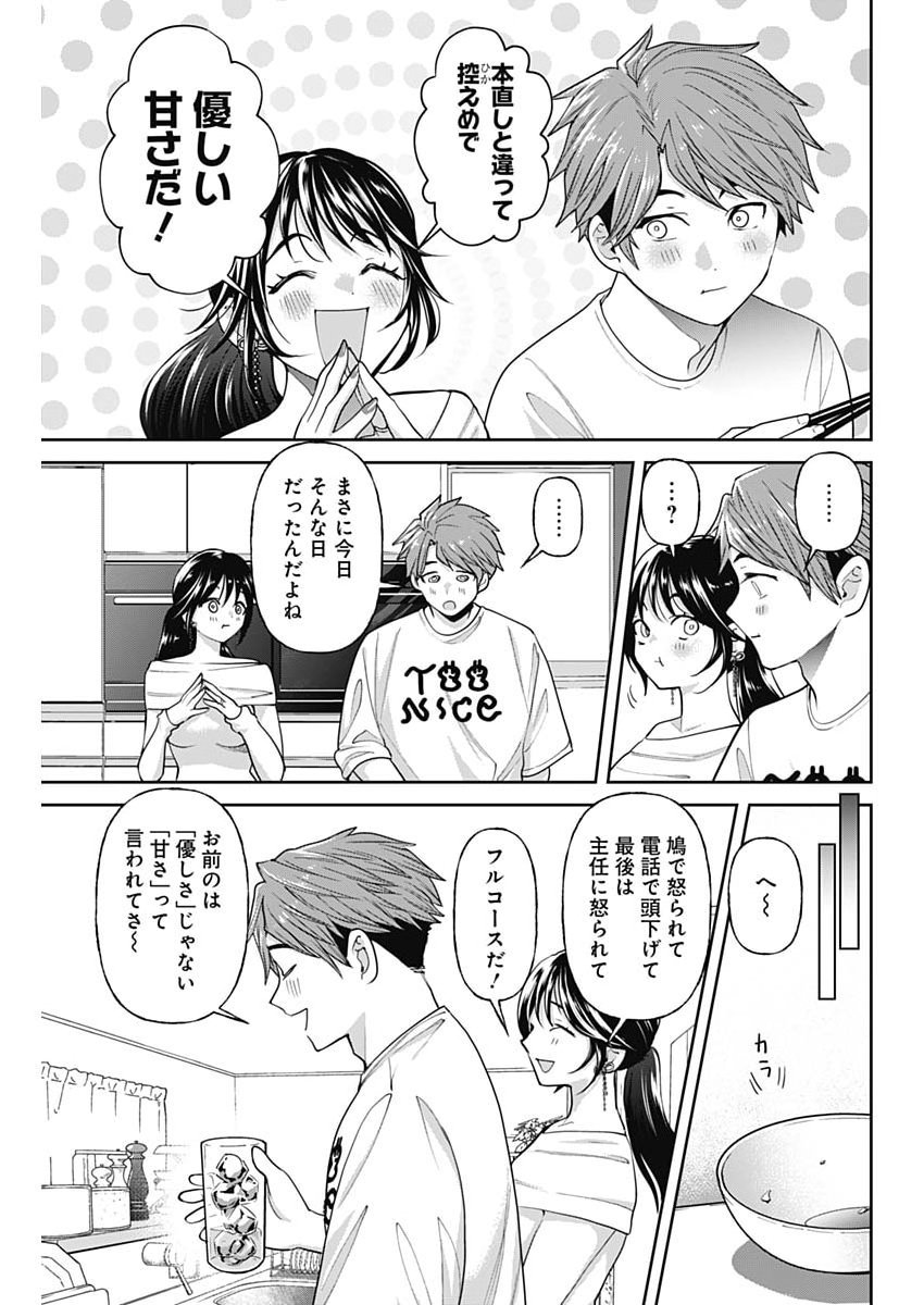 Fuufu no Hiketsu wa Banshaku Desu Chapter 42 11ページ