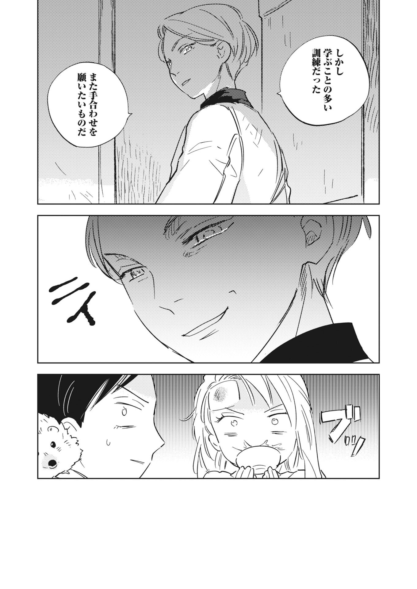 Shinimodori Reijou no Karisome Kekkon: Nidome no Jinsei wa Kimajime Shougun to Seijuu Mofumofu Chapter 42 11ページ