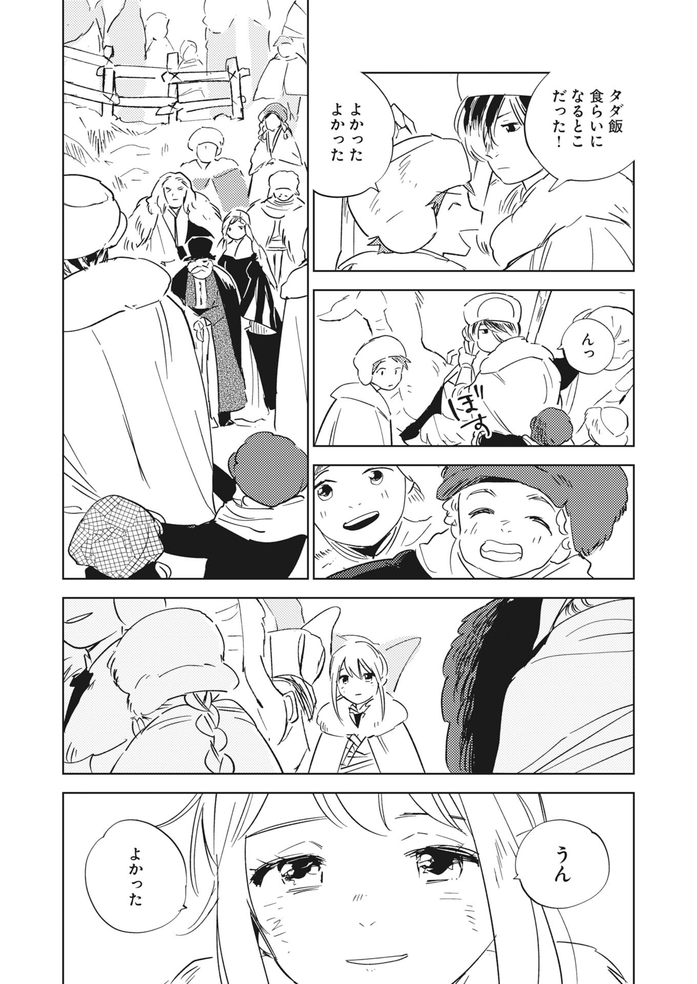 Shinimodori Reijou no Karisome Kekkon: Nidome no Jinsei wa Kimajime Shougun to Seijuu Mofumofu Chapter 42 15ページ