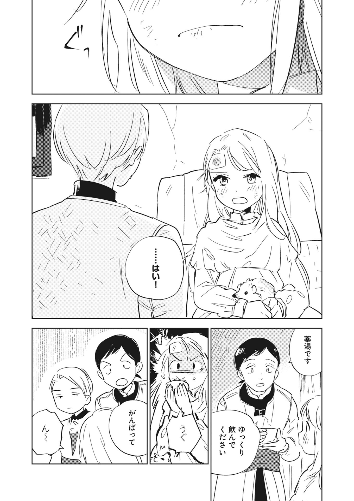 Shinimodori Reijou no Karisome Kekkon: Nidome no Jinsei wa Kimajime Shougun to Seijuu Mofumofu Chapter 42 9ページ