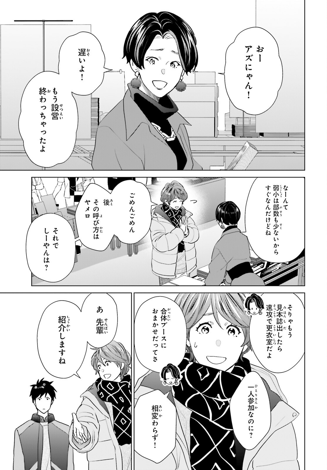 D Genesis: Dungeon ga Dekite 3-nen Chapter 64 6ページ