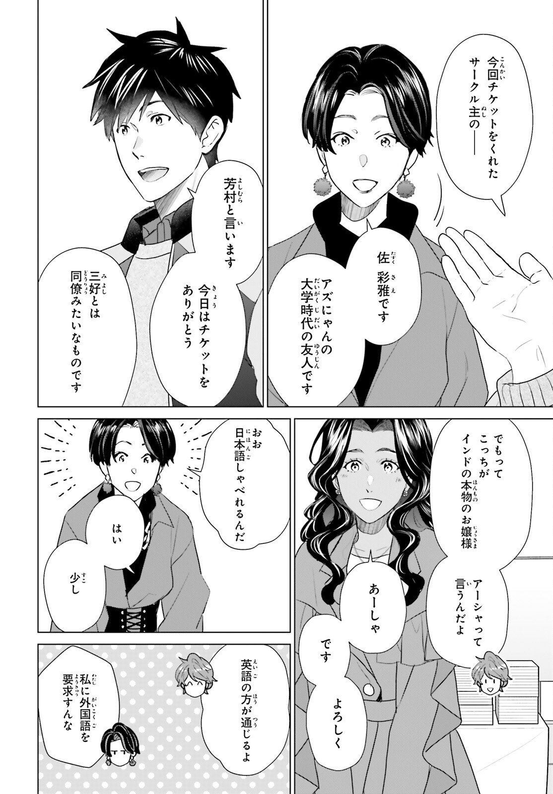 D Genesis: Dungeon ga Dekite 3-nen Chapter 64 7ページ