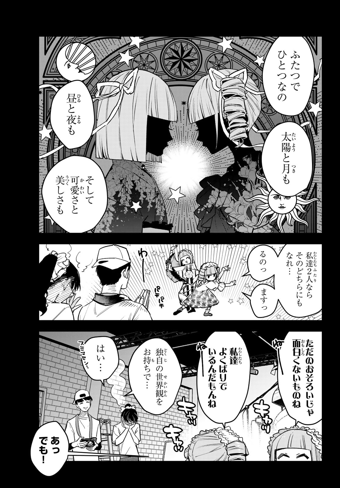 Bless (SONOYAMA Yukino) Chapter 40 27ページ
