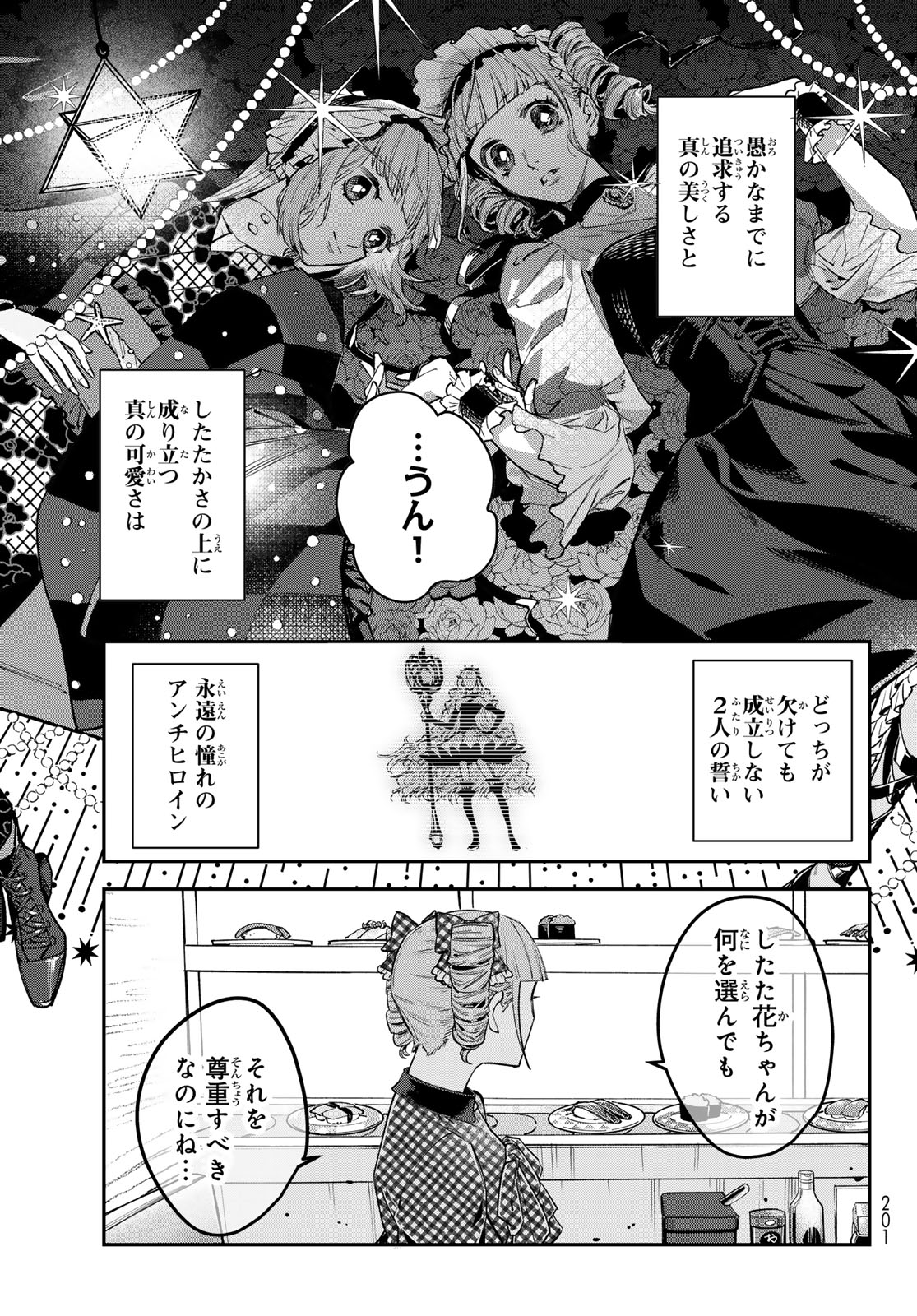 Bless (SONOYAMA Yukino) Chapter 40 29ページ
