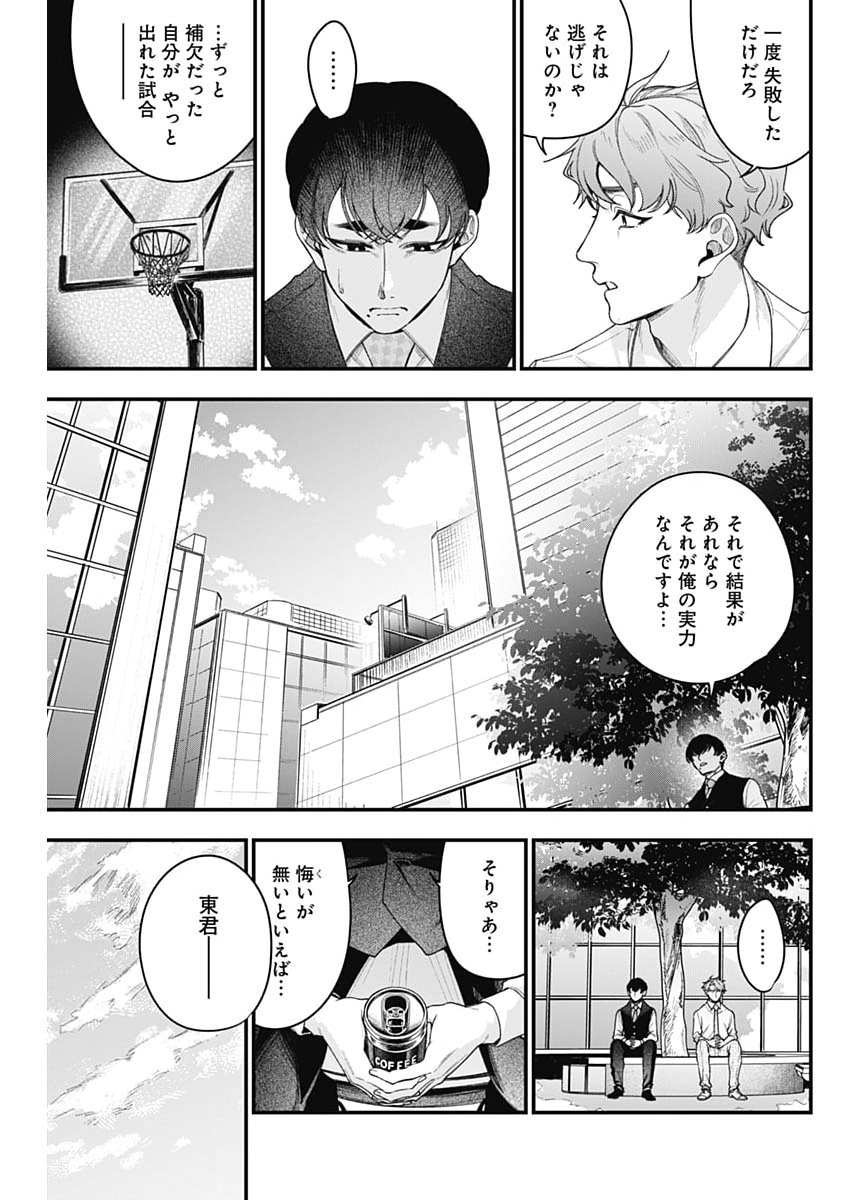 Korette Harassment Desu ka? Chapter 35 15ページ